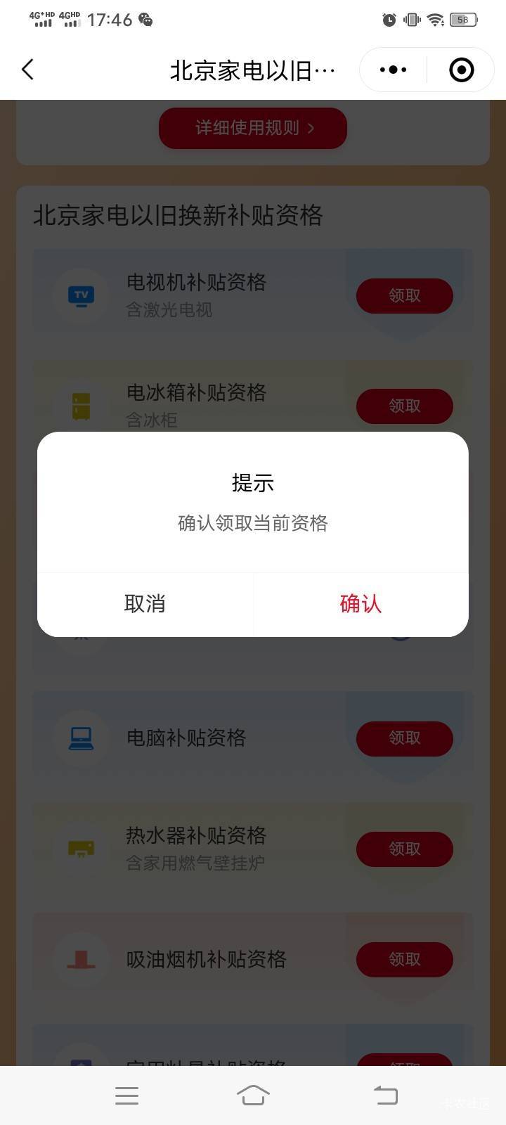 京通怎么一直领取也没啥提示 券码里面也没有 咋回事啊老哥们


12 / 作者:冬晚共严枯 / 