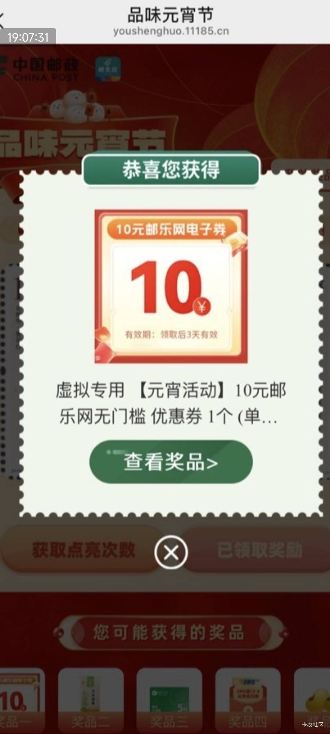 2月13号羊毛线报总结合集62 / 作者:忘了說晚安丶 / 