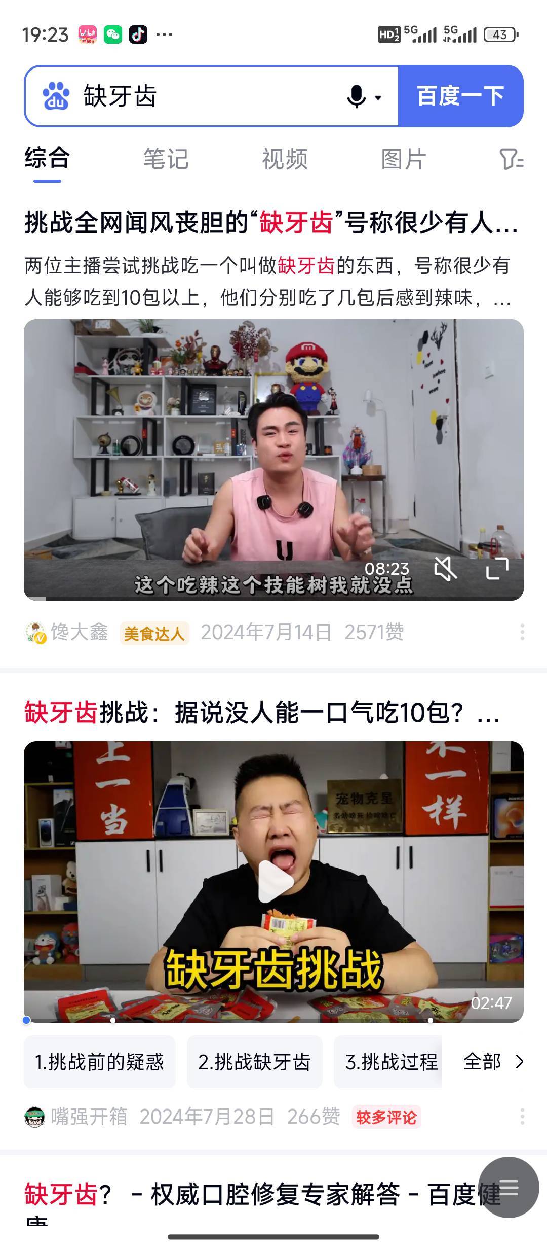 我踏马服了，怪不得这么辣。我去百度了下，原来是网红产品？？？   楼下小卖部你踏马51 / 作者:天空的时候给猴 / 