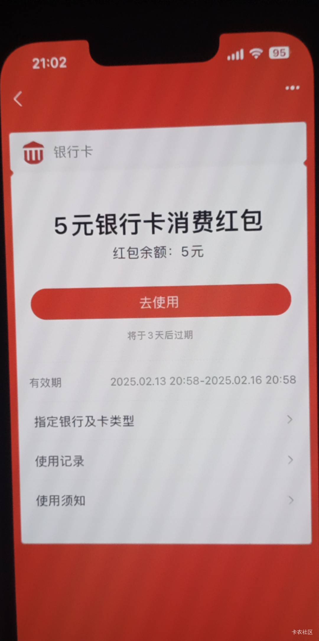 快手0.1购5，多支付宝多噜，你们还没冲，刚刚有个老哥发的，你们都骂是人头

87 / 作者:平西将福 / 