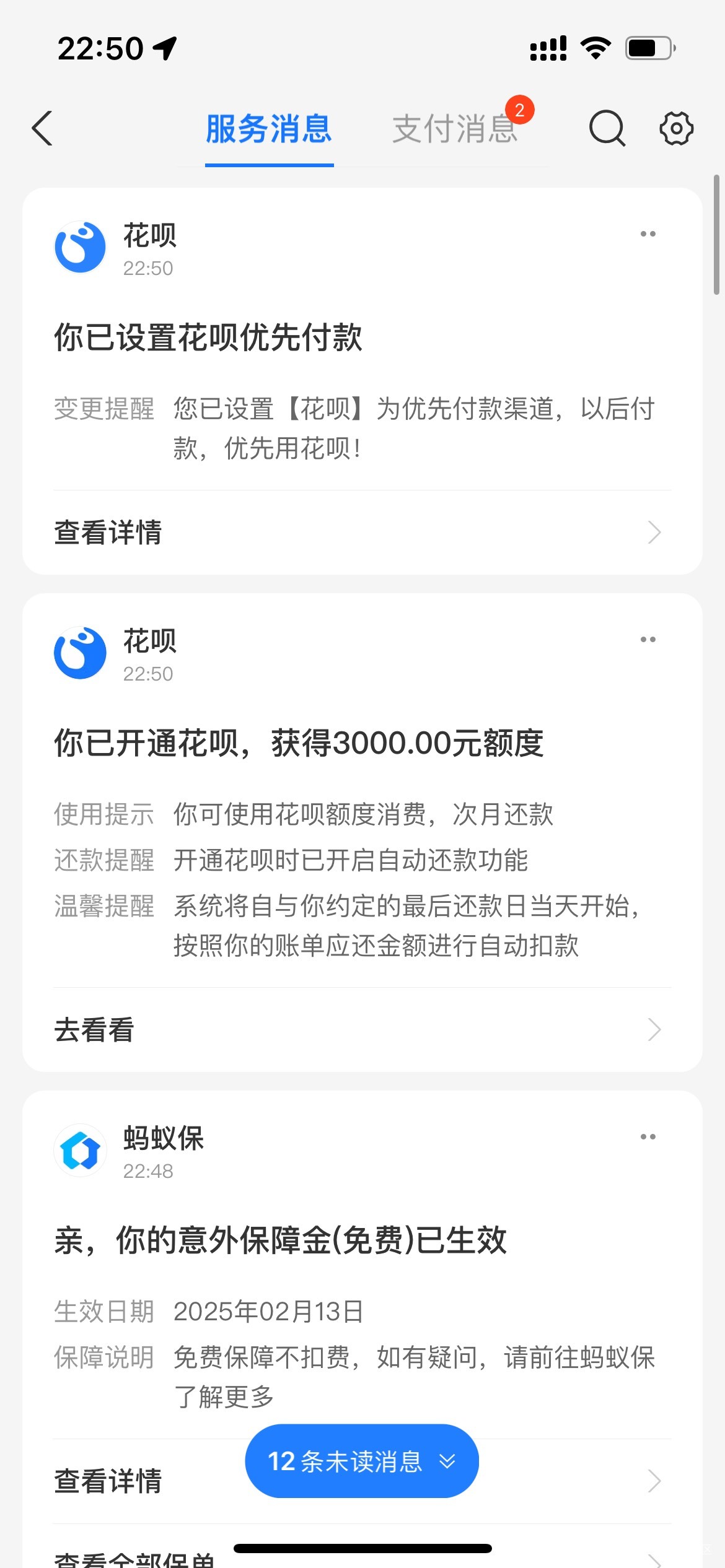 结清五个月，花呗终于开了，给了3000美滋滋


43 / 作者:卡农从不缺人才 / 