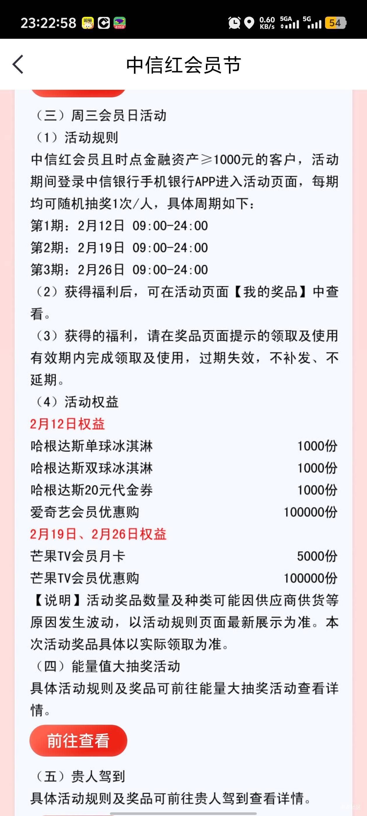 中信红会员抽的那个哈根达斯冰淇淋挺好卖的，卖了30


26 / 作者:卡农咚咚 / 