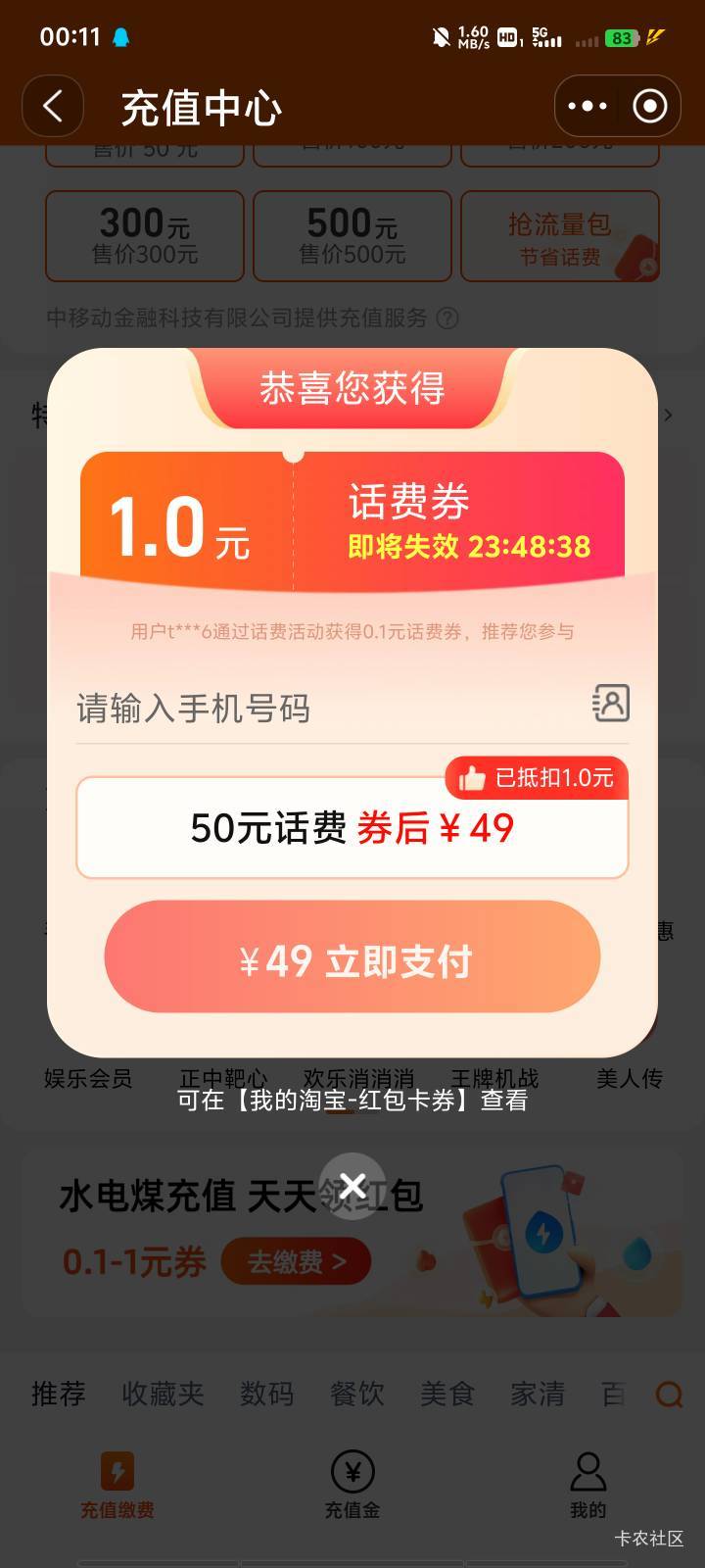 淘宝话费上次两天出了现在怎么又三四天还是一块

87 / 作者:云野838 / 