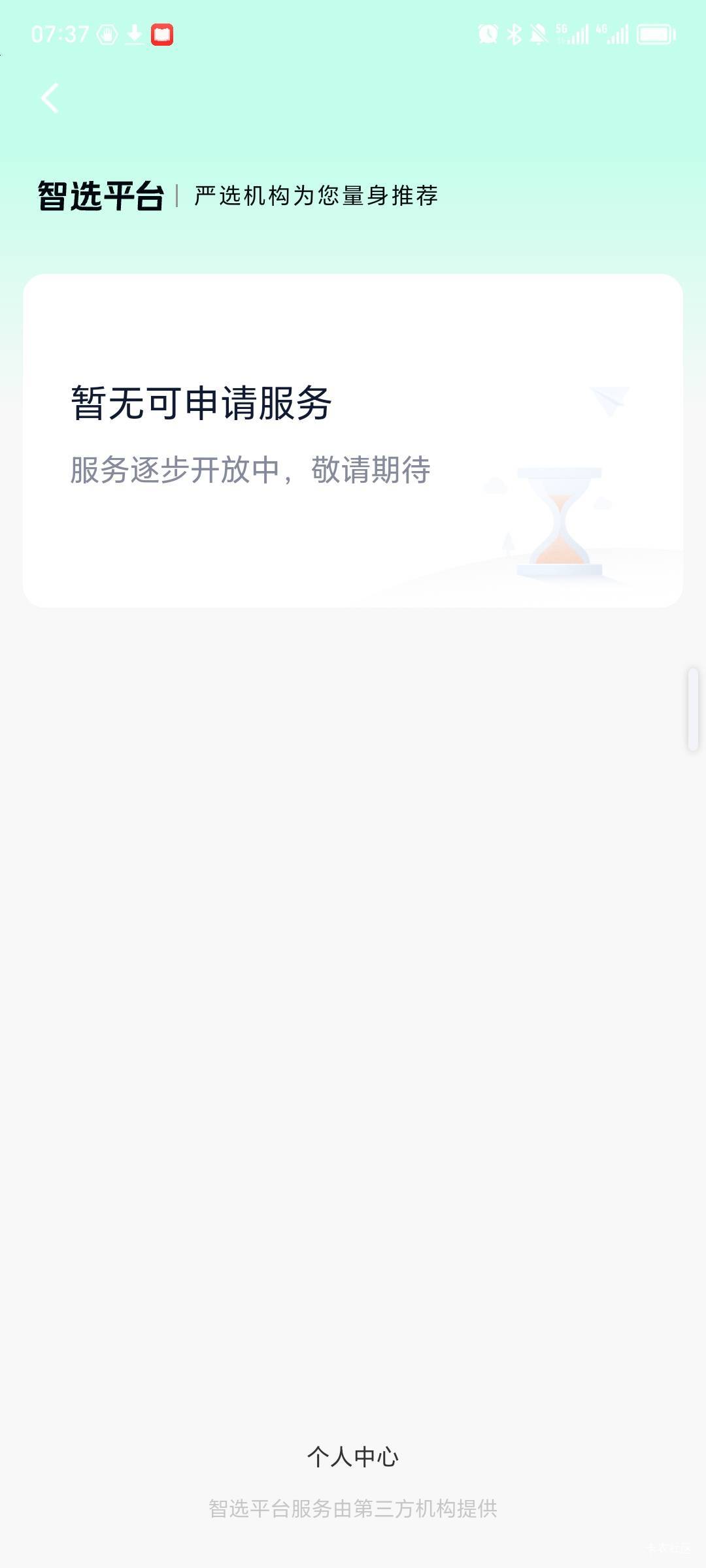 什么口袋，什么滴滴


22 / 作者:单存的人 / 