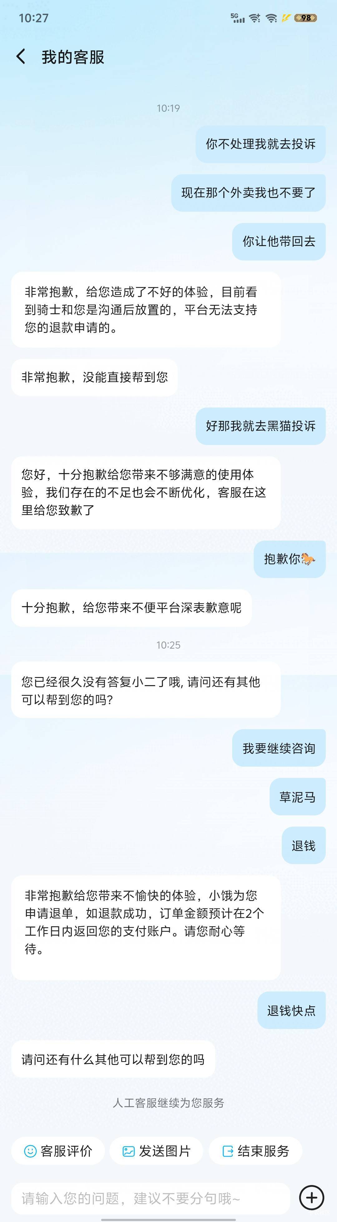 老哥刚才点了个外卖，没送到手上给我放外卖柜了直接大战饿了么客服


97 / 作者:赵老哥666 / 