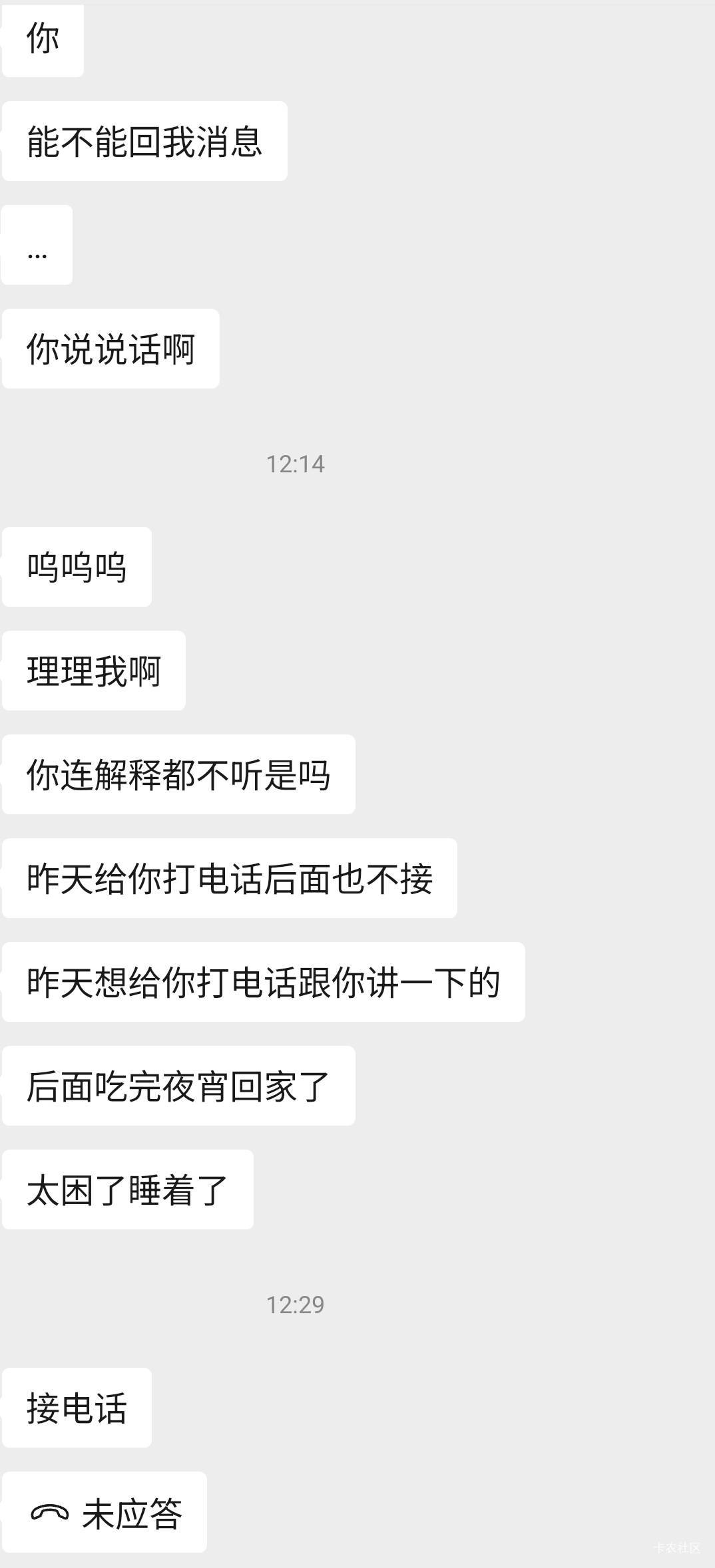 异地女友情人节晚上一两点还在外面，给她打了十几个电话都是拒接，她说和亲戚表哥表妹28 / 作者:你好麻花腾啊 / 