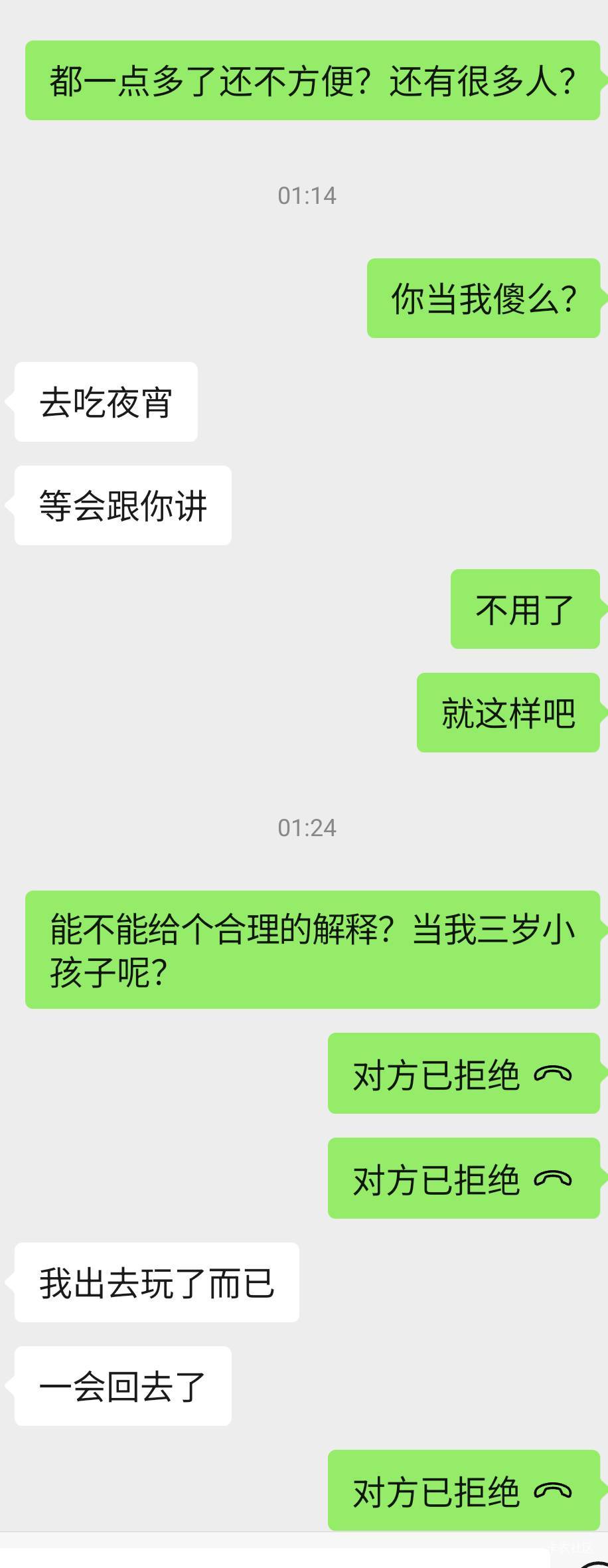 异地女友情人节晚上一两点还在外面，给她打了十几个电话都是拒接，她说和亲戚表哥表妹35 / 作者:你好麻花腾啊 / 