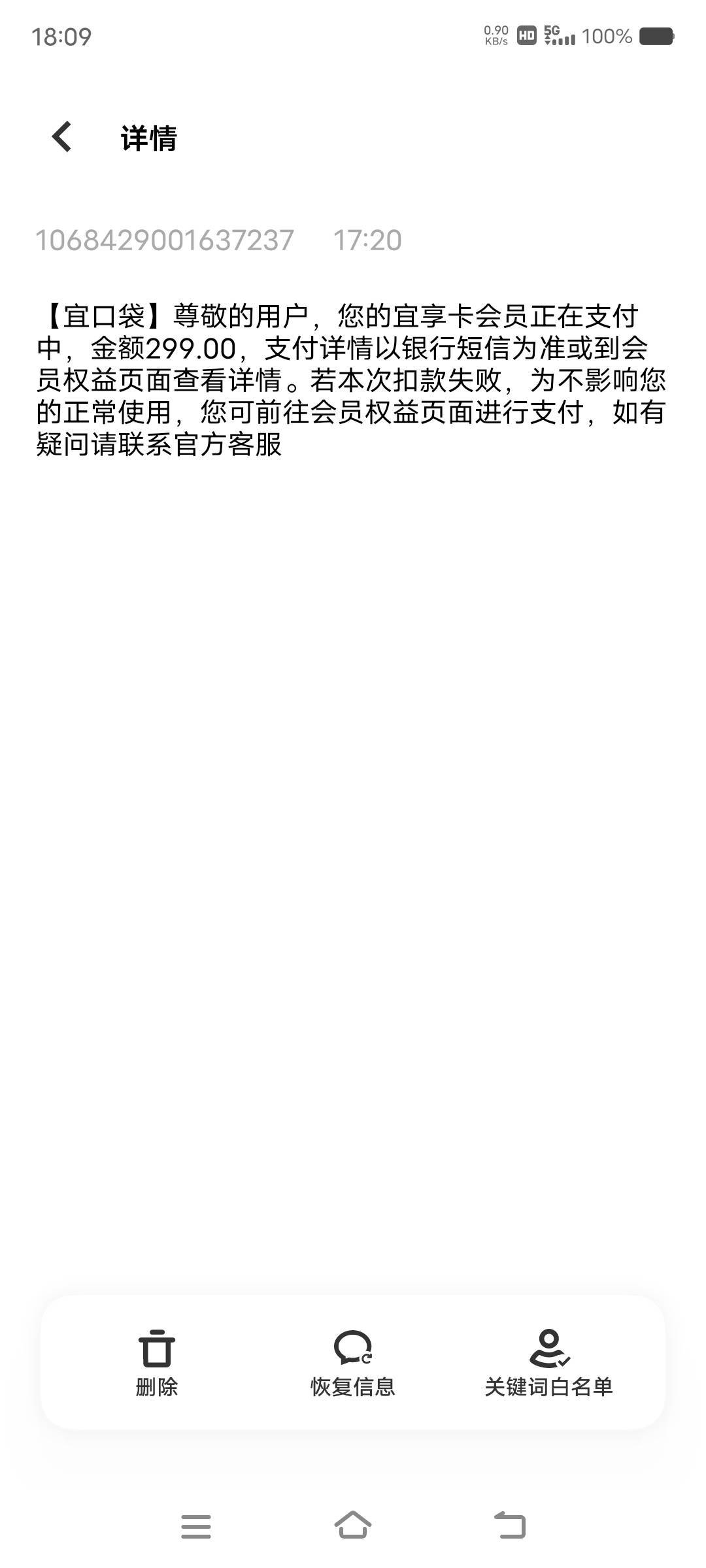 宜口2700又没有了早上退会员费看看能不能打回来了，早知道去黑街消费下再打了后悔了，52 / 作者:卡农明星代言人眼镜哥 / 