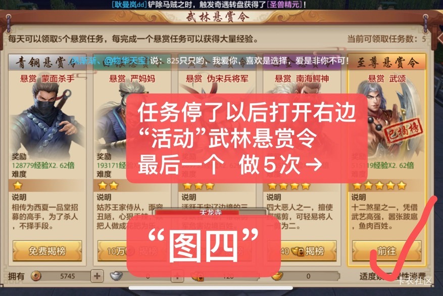 天龙回归苹果版攻略
全程只做主线
1-15级耗时大概14分钟
达到15级看图一，领取江湖不83 / 作者:等我回家. / 