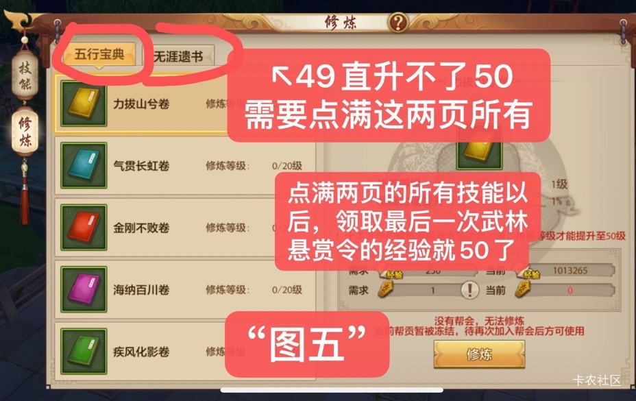 天龙回归苹果版攻略
全程只做主线
1-15级耗时大概14分钟
达到15级看图一，领取江湖不49 / 作者:等我回家. / 