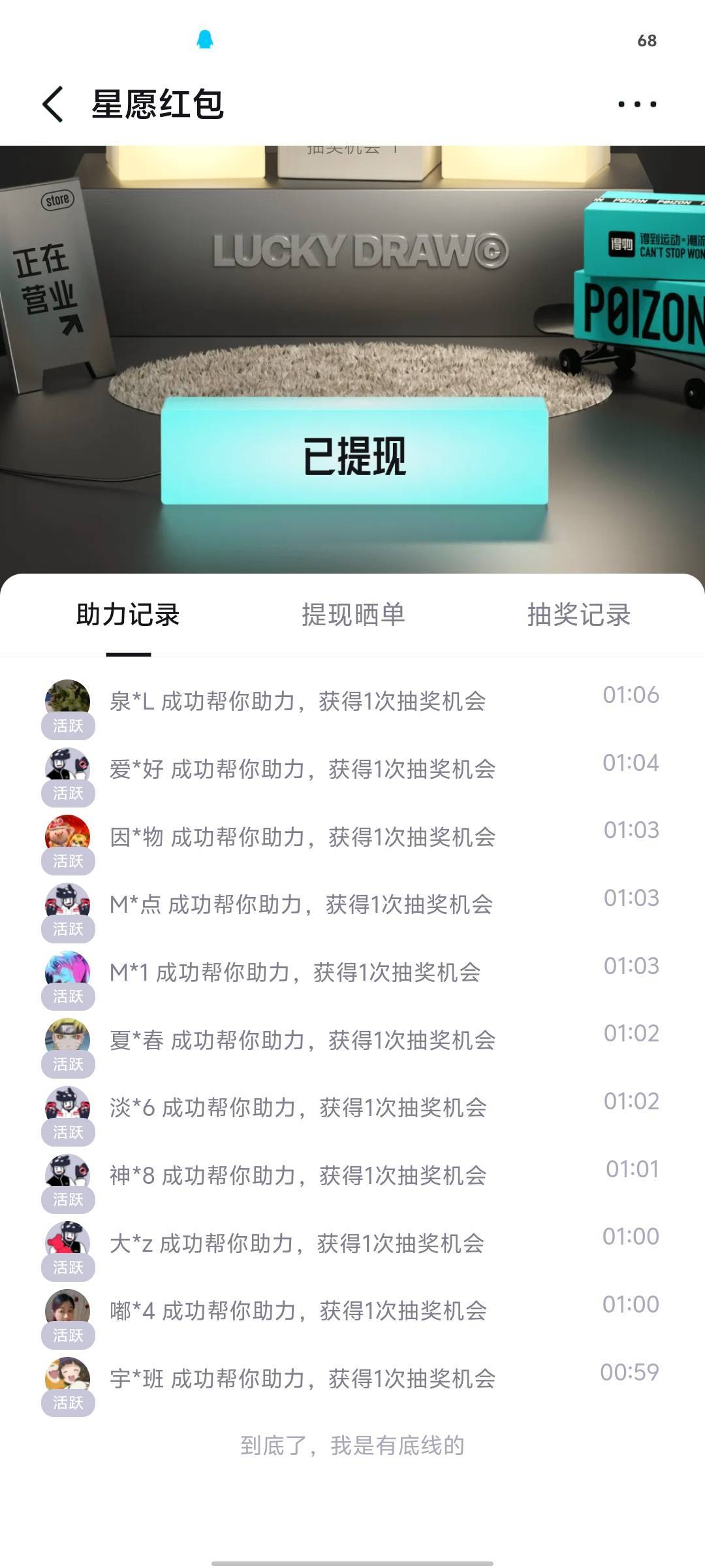 得物第二次提现66
第一次18头第二次11头


55 / 作者:卡侬挂逼仔 / 