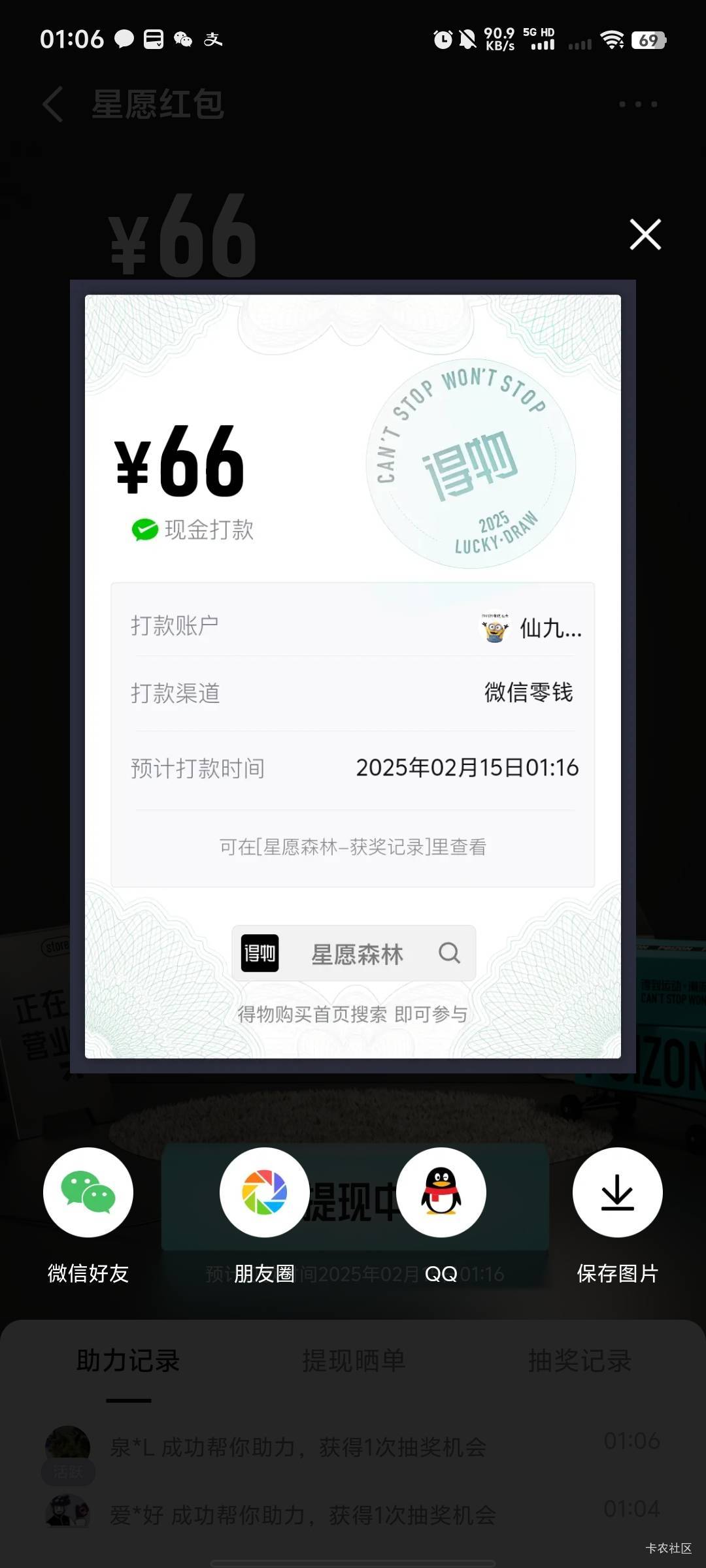 得物第二次提现66
第一次18头第二次11头


50 / 作者:卡侬挂逼仔 / 