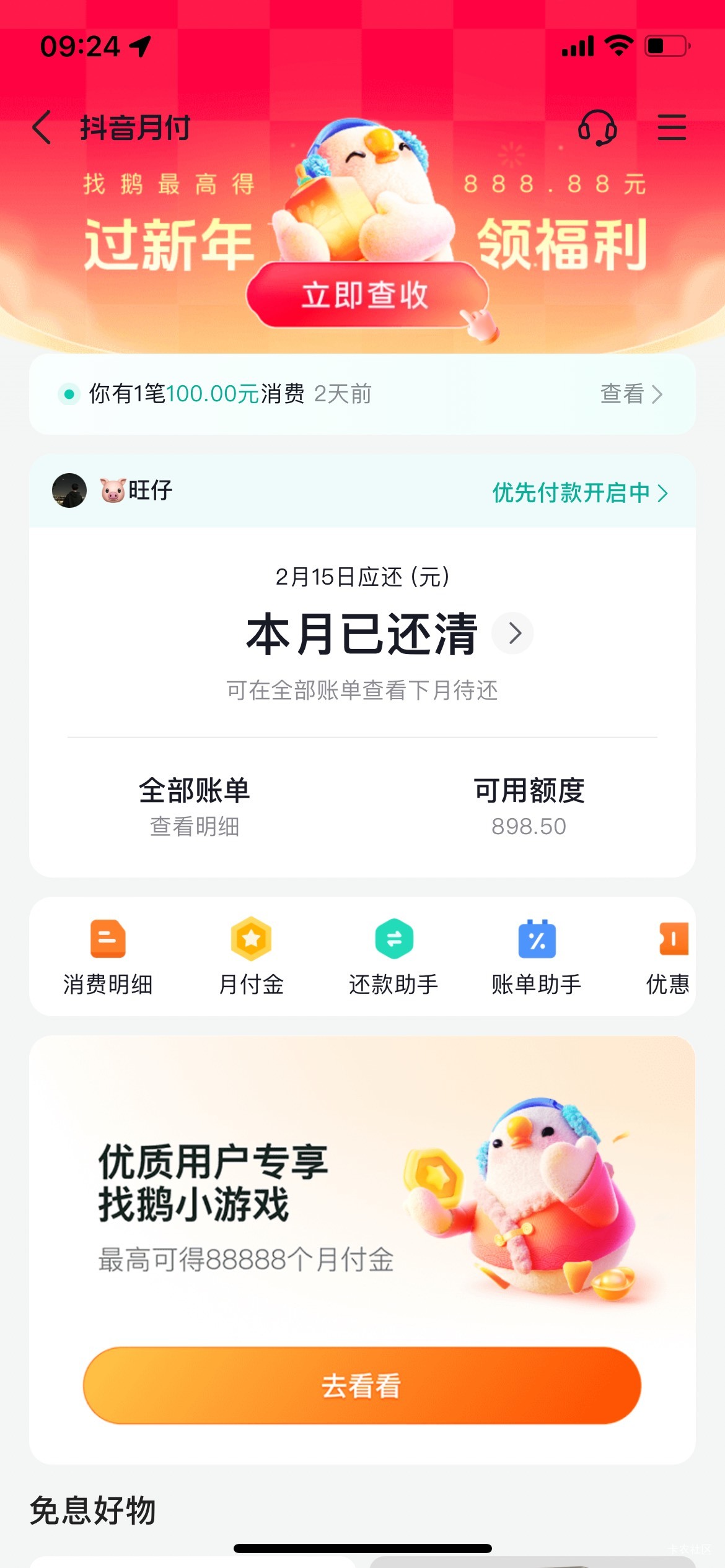 怎么t

70 / 作者:无法表达 / 