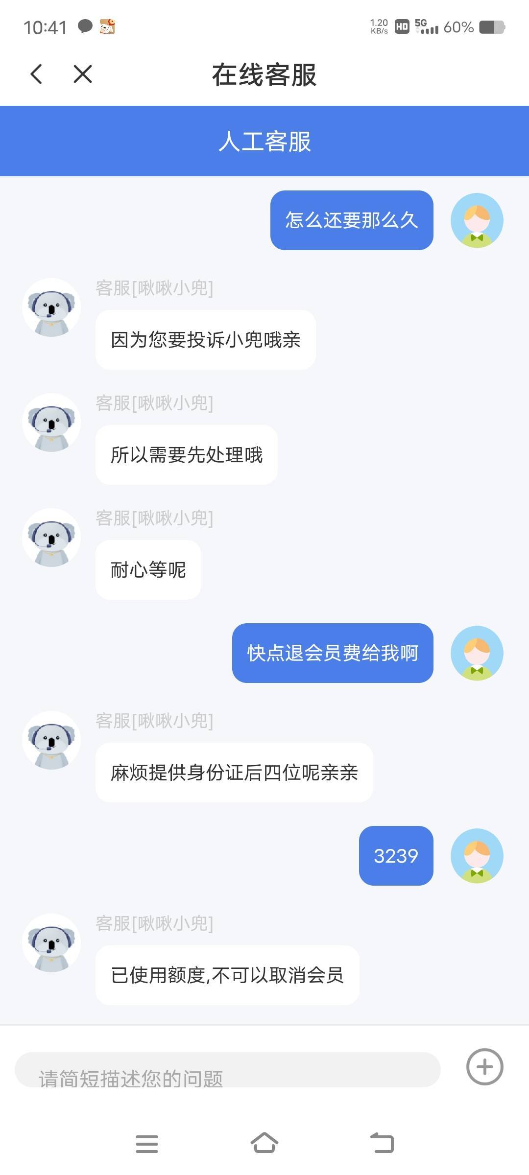 宜口袋不肯退会员费给我太难了没机会拼了

92 / 作者:卡农明星代言人眼镜哥 / 