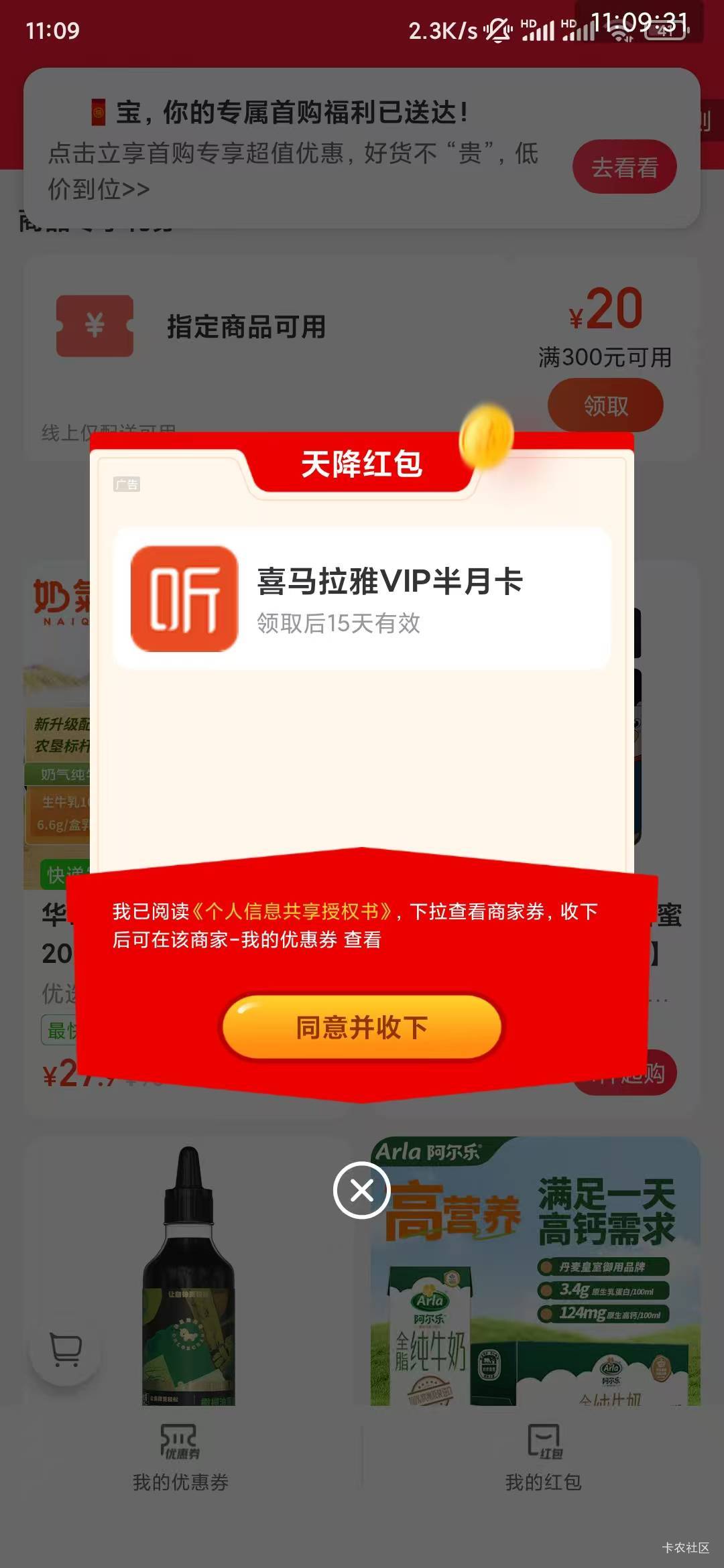 永辉生活app领券中心又掉喜马拉雅了

39 / 作者:爱丁堡 / 