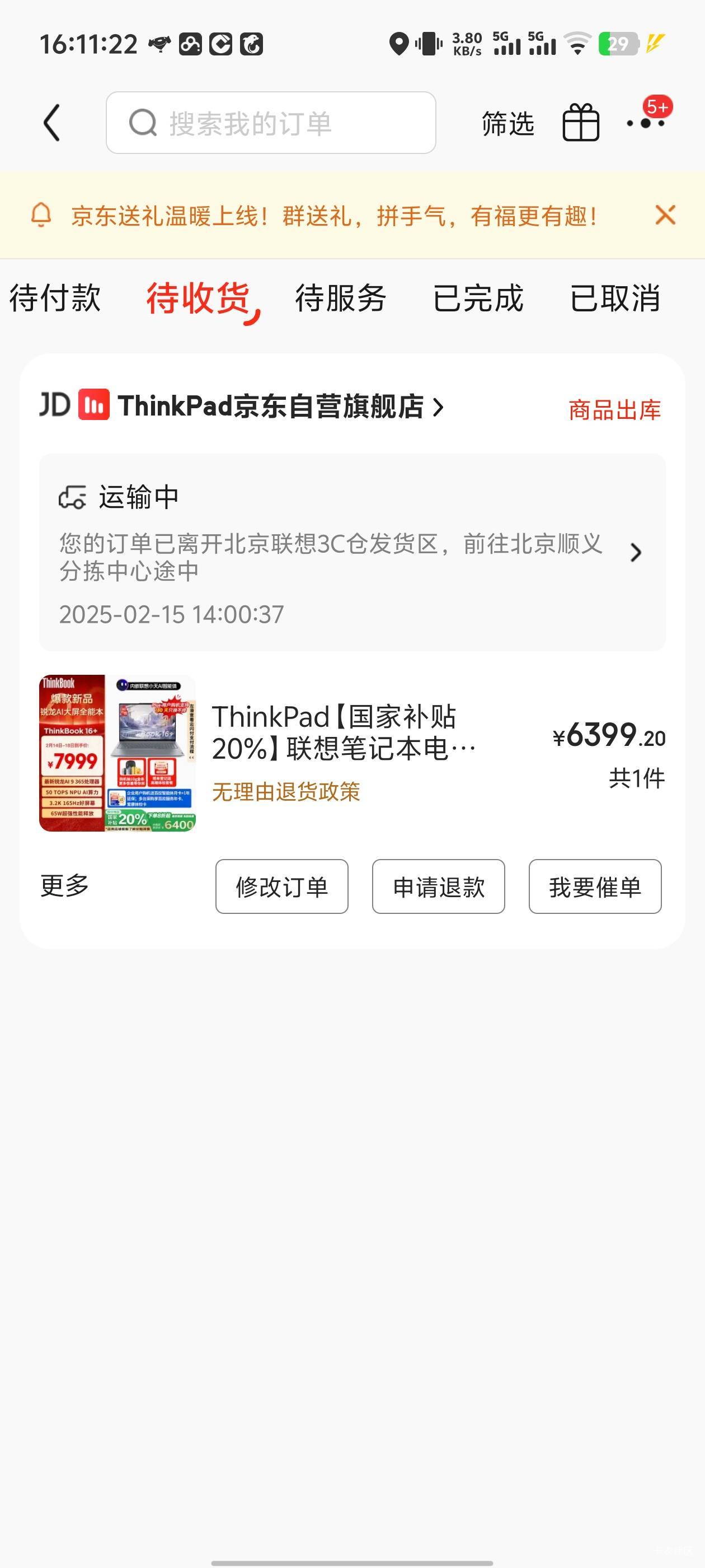 有需要出京通的可以找他，领取到资格码绑定到京东，选择好友代付，让他付就行


38 / 作者:卡农咚咚 / 