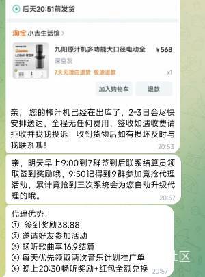 老哥们，这快递车真离谱，真发500多的九阳豆浆机了。不过没啥用不是京东自营买的，明78 / 作者:天空的时候给我 / 