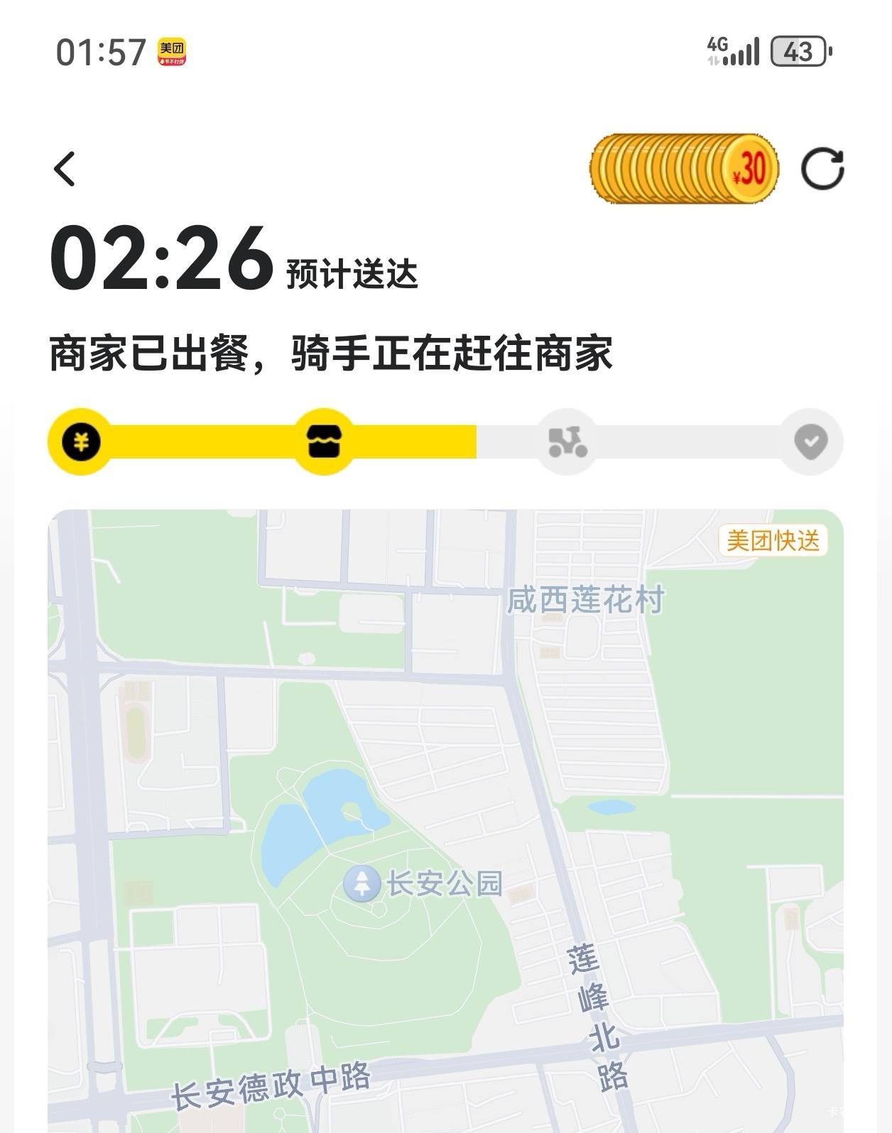 01：54下单，56出餐了？科技狠活？？？

1 / 作者:D好呀好 / 