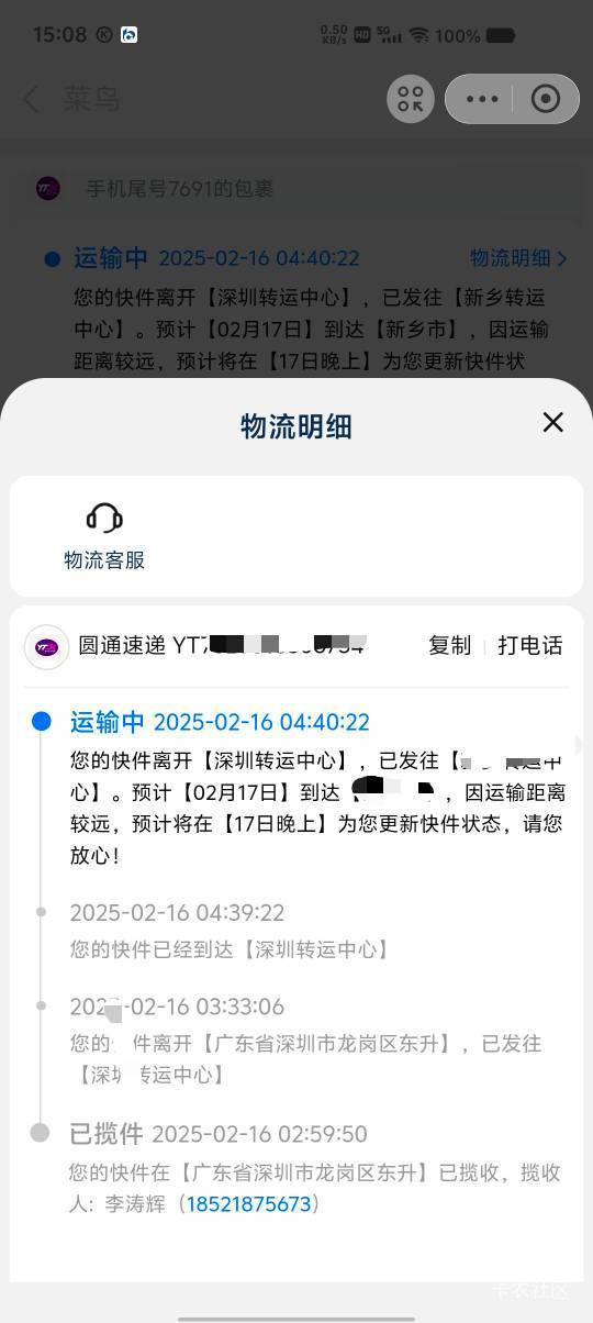 这是不是zfb音箱呀。我最近没买过其他东西呀。还是诈骗
东鹏特饮是顺丰已经到货了。

49 / 作者:ke1 / 