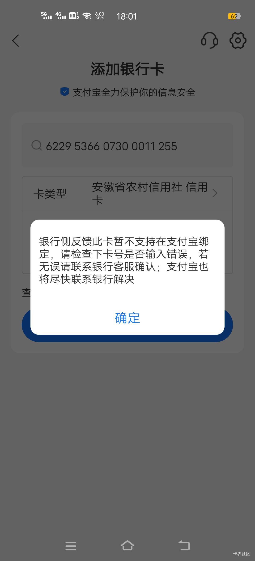 噜到6.08，找小号看看，YHK页面，下面有没有活动，有活动，就绑个假信用卡。

53 / 作者:丶杨 / 