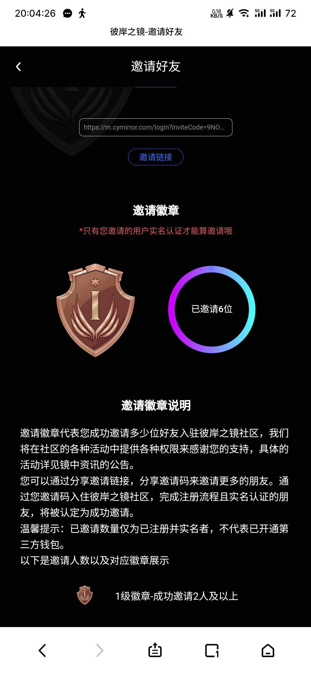 原来彼岸之境是骗单啊。只要实名了那个后台就会显示已邀请，看不到开没开钱包实名可以41 / 作者:专业母猪配种 / 