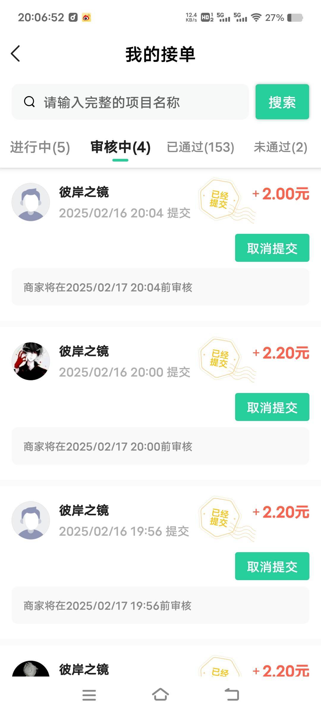 做了五个号，才审核了1个

97 / 作者:扛不住了老哥们 / 