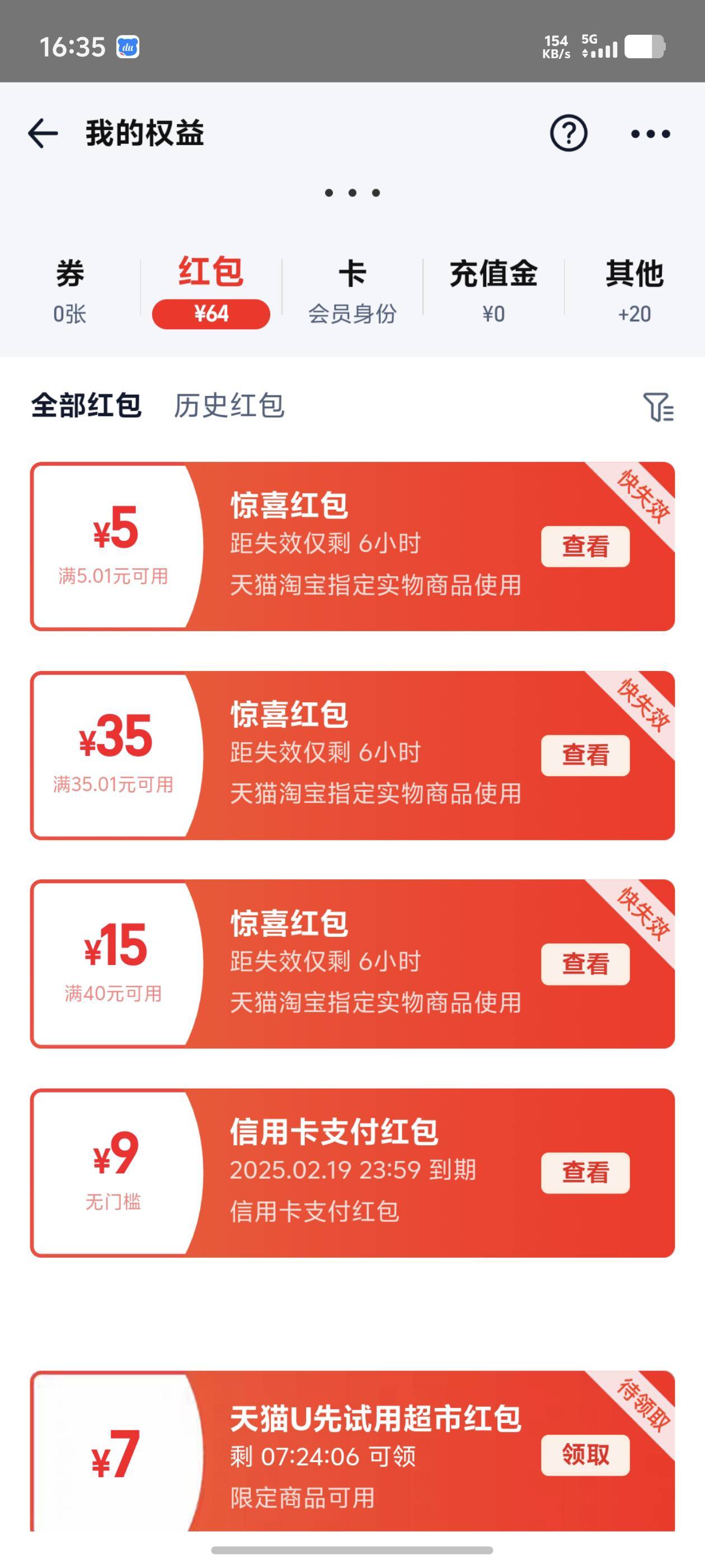 没店铺，来个老哥T一下

24 / 作者:積善堂 / 