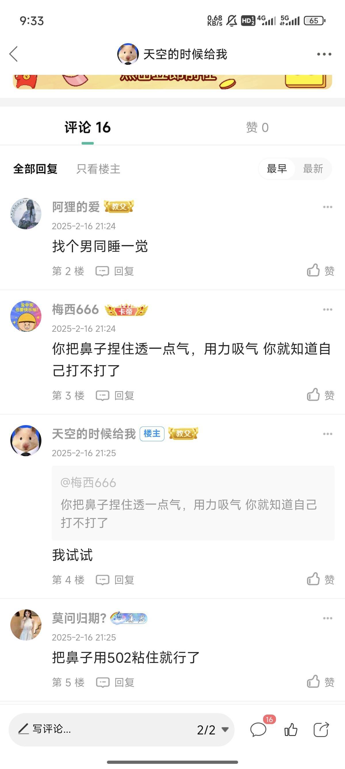 你们怎么都这样子啊？我想问个问题，问你们，你们都这样子回我，I，只有一个梅西哥是30 / 作者:天空的时候给我 / 