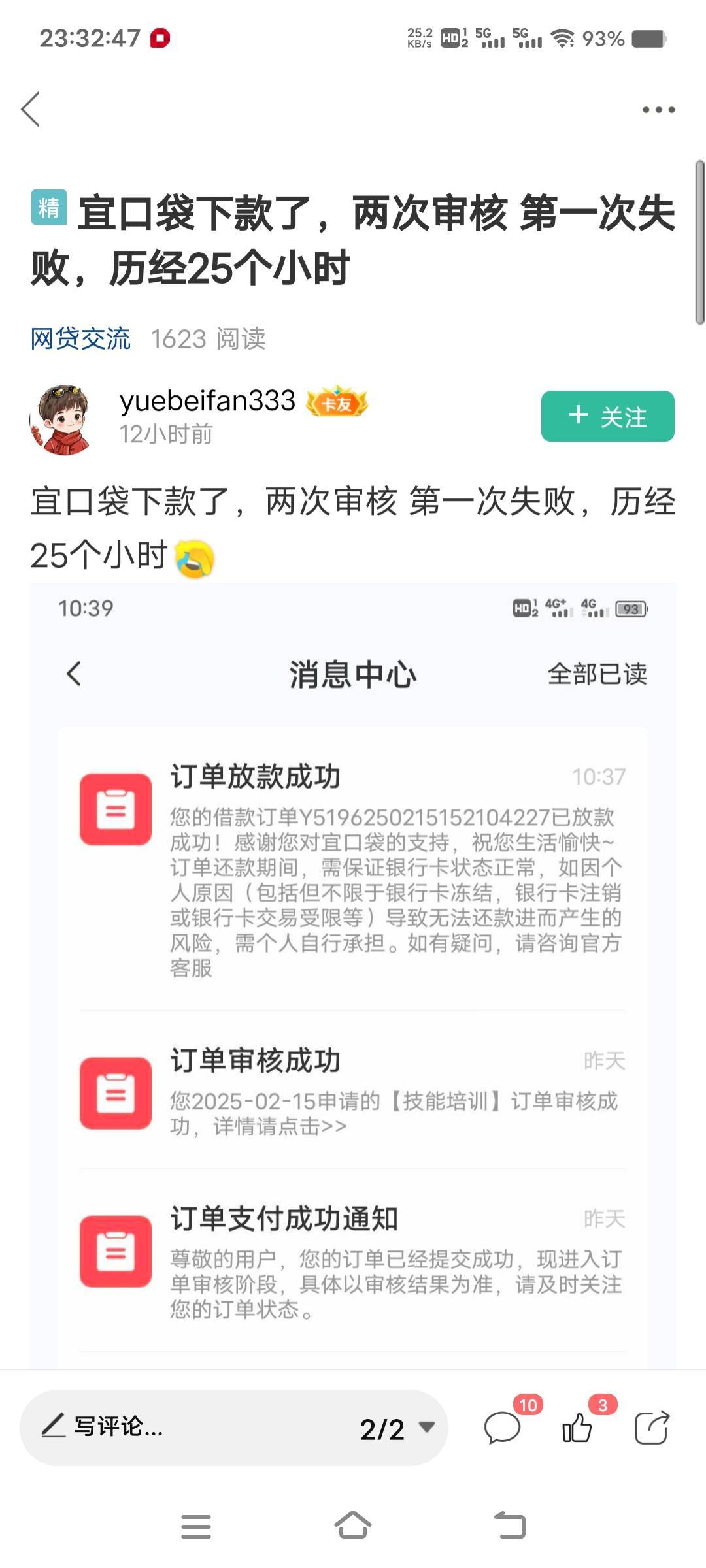 这种也能加精？还能不能再假一点，还是说有哪个老哥可以持续点下款了吗？



60 / 作者:扛不住了老哥们 / 