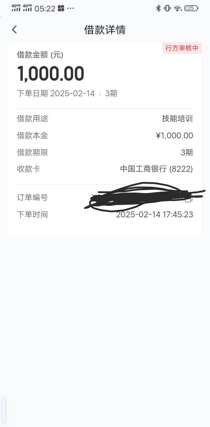 14号申请的，现在还在审核中

75 / 作者:手撸管管白浆飞 / 