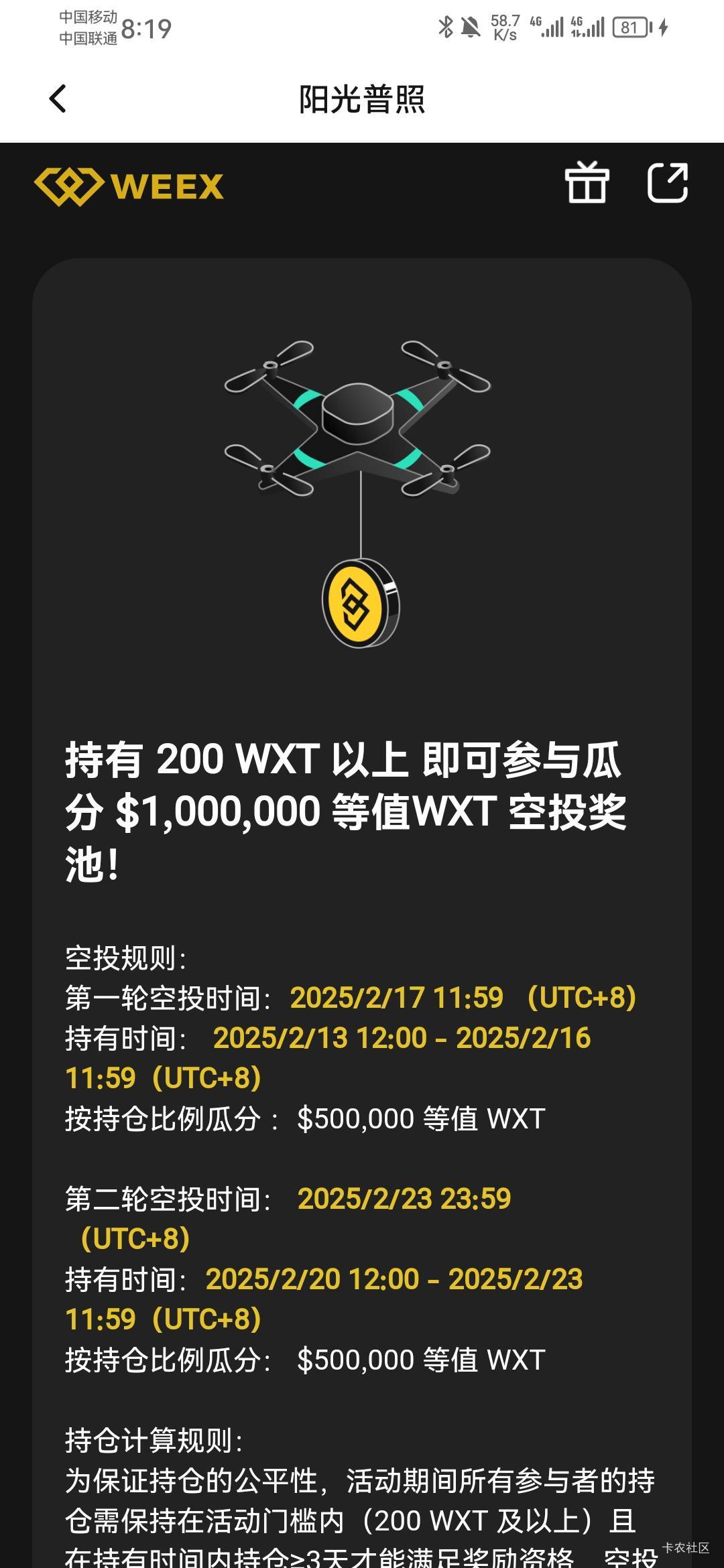 老哥们 老号送的币参加这个活动有空投不


98 / 作者:亻半 / 