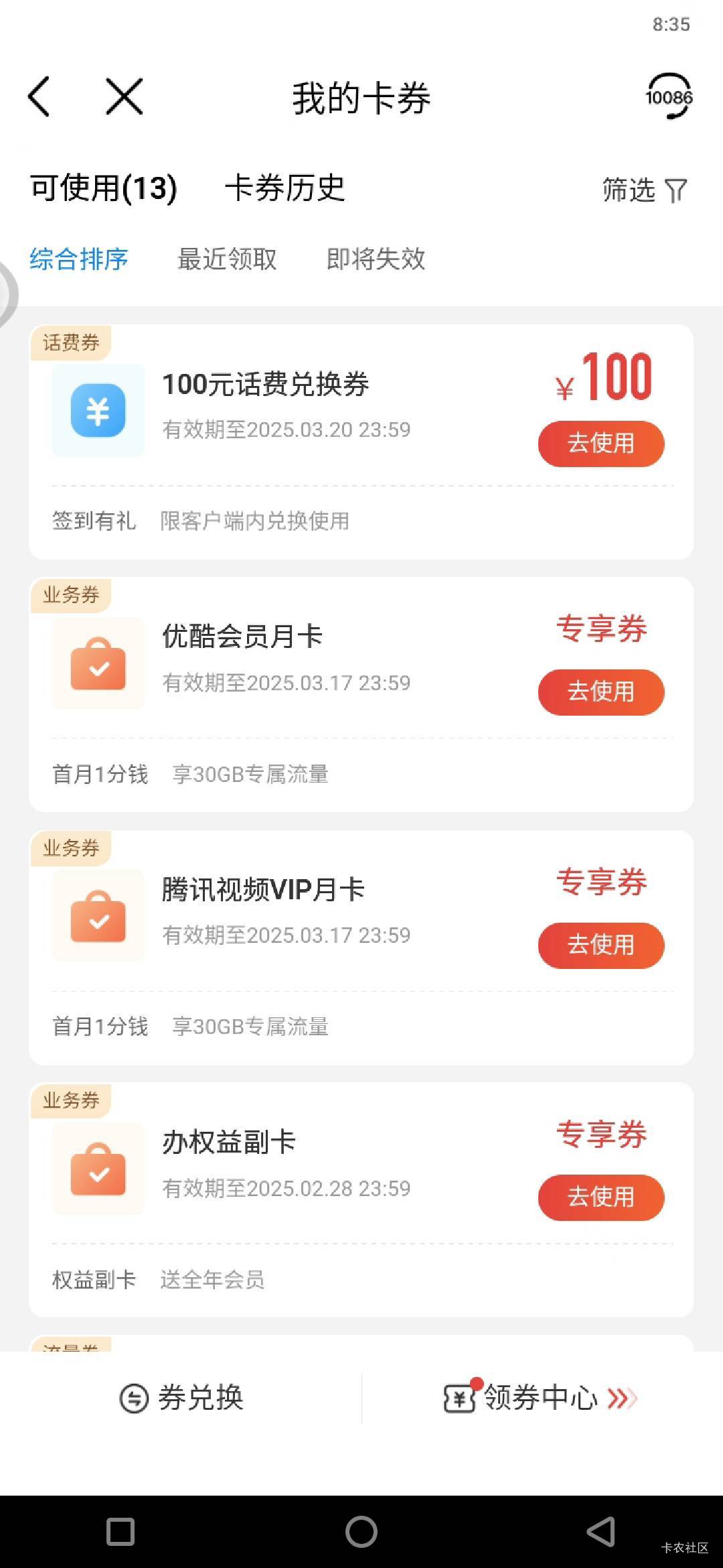 我擦我还能有这种狗运？？


96 / 作者:物是人非事事休！ / 