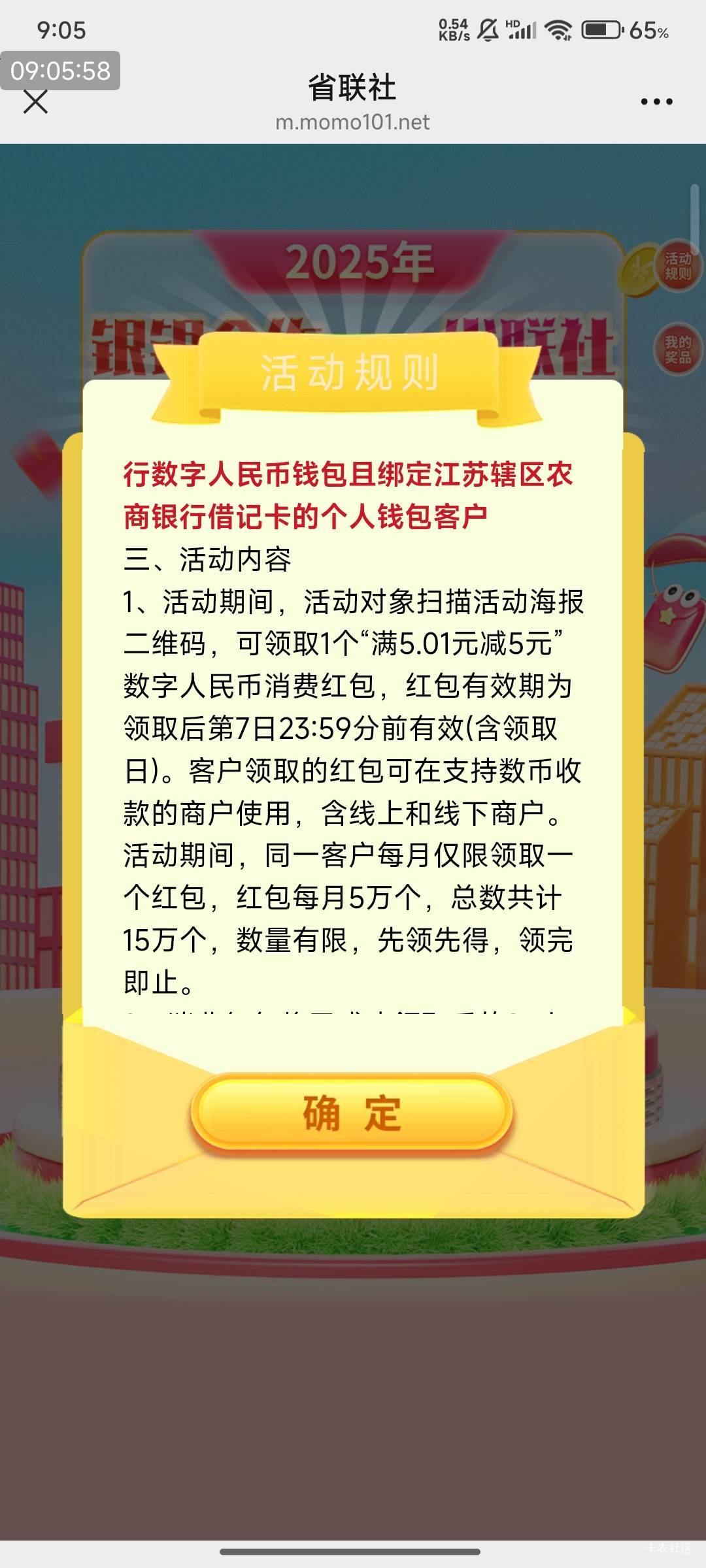 2月17号羊毛线报总结合集9 / 作者:忘了說晚安丶 / 