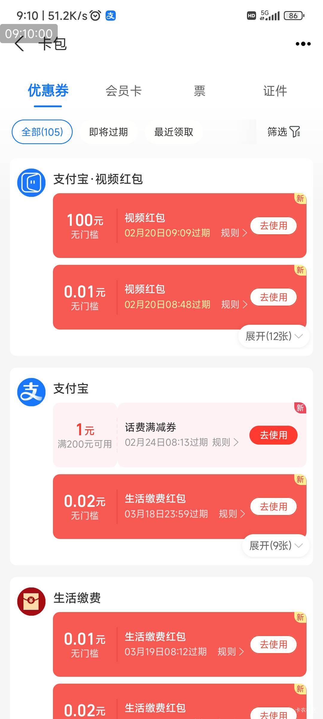 这个支付宝视频红句挺稳定的，看完100又是100三个支付宝轮着来都是100，可惜这个月结37 / 作者:我一个在人流浪 / 