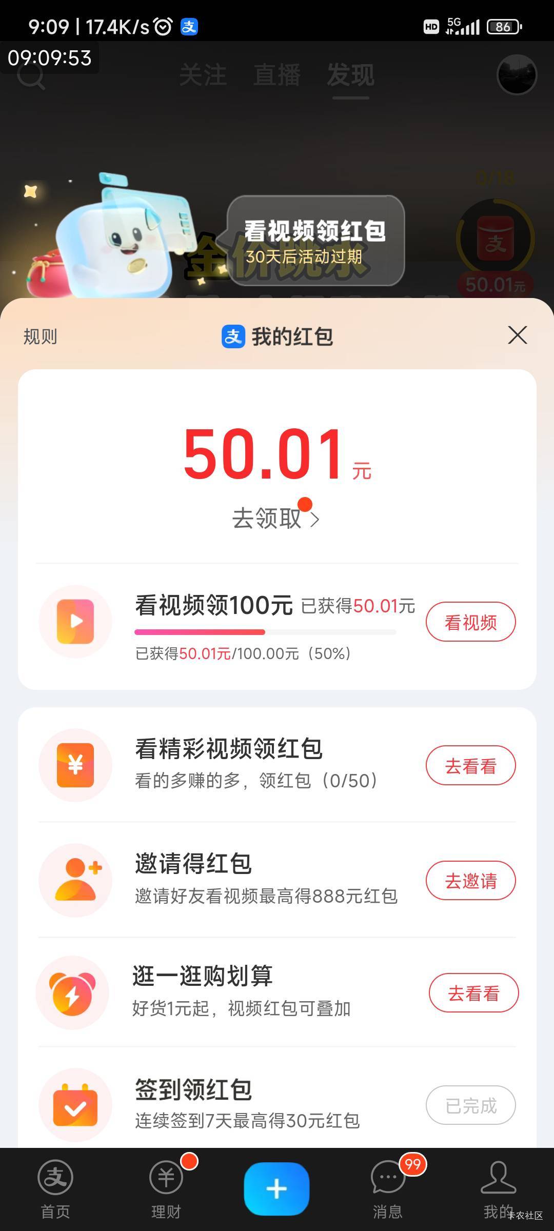 这个支付宝视频红句挺稳定的，看完100又是100三个支付宝轮着来都是100，可惜这个月结75 / 作者:我一个在人流浪 / 