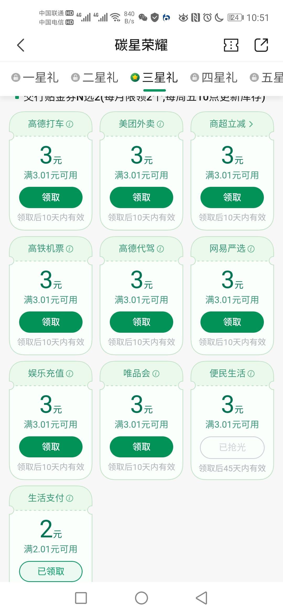 这个领什么

69 / 作者:蒲公英的约定985 / 