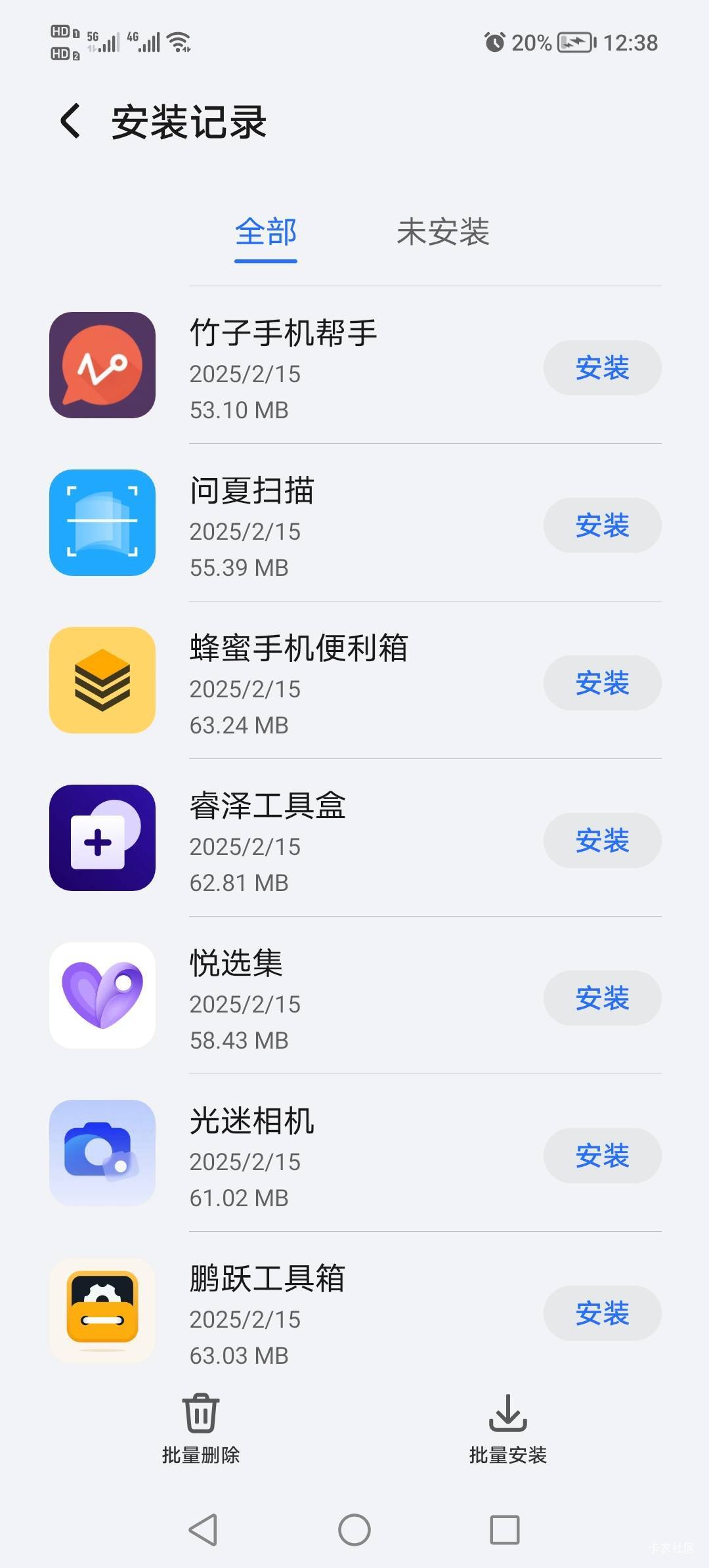 荣耀总共29个APP放下面了需要自取





97 / 作者:啊鸡米饭 / 