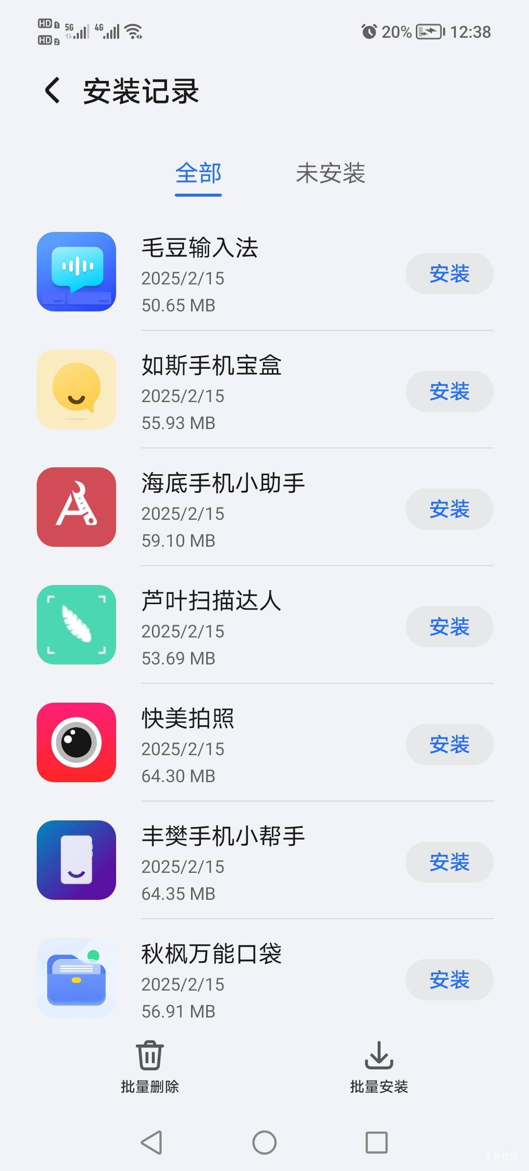 荣耀总共29个APP放下面了需要自取





14 / 作者:啊鸡米饭 / 