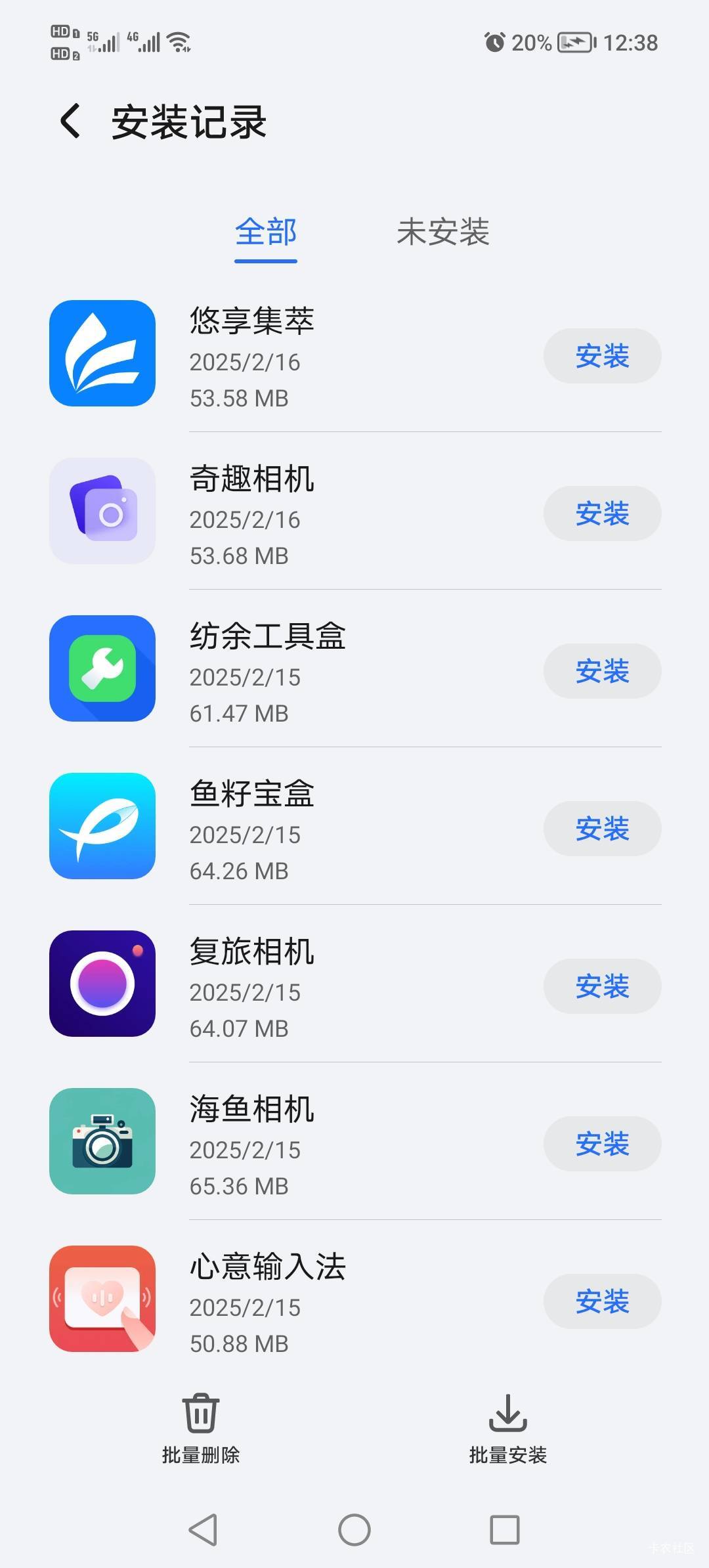 荣耀总共29个APP放下面了需要自取





31 / 作者:啊鸡米饭 / 