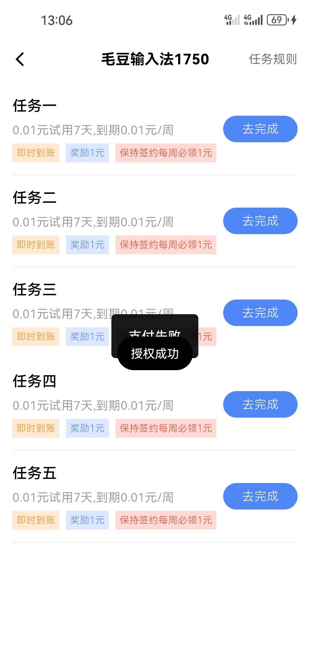 荣耀手机任务换支付宝怎么样也支付失败，提示绑定成功，但是支付失败
15 / 作者:伊卡尔斯 / 