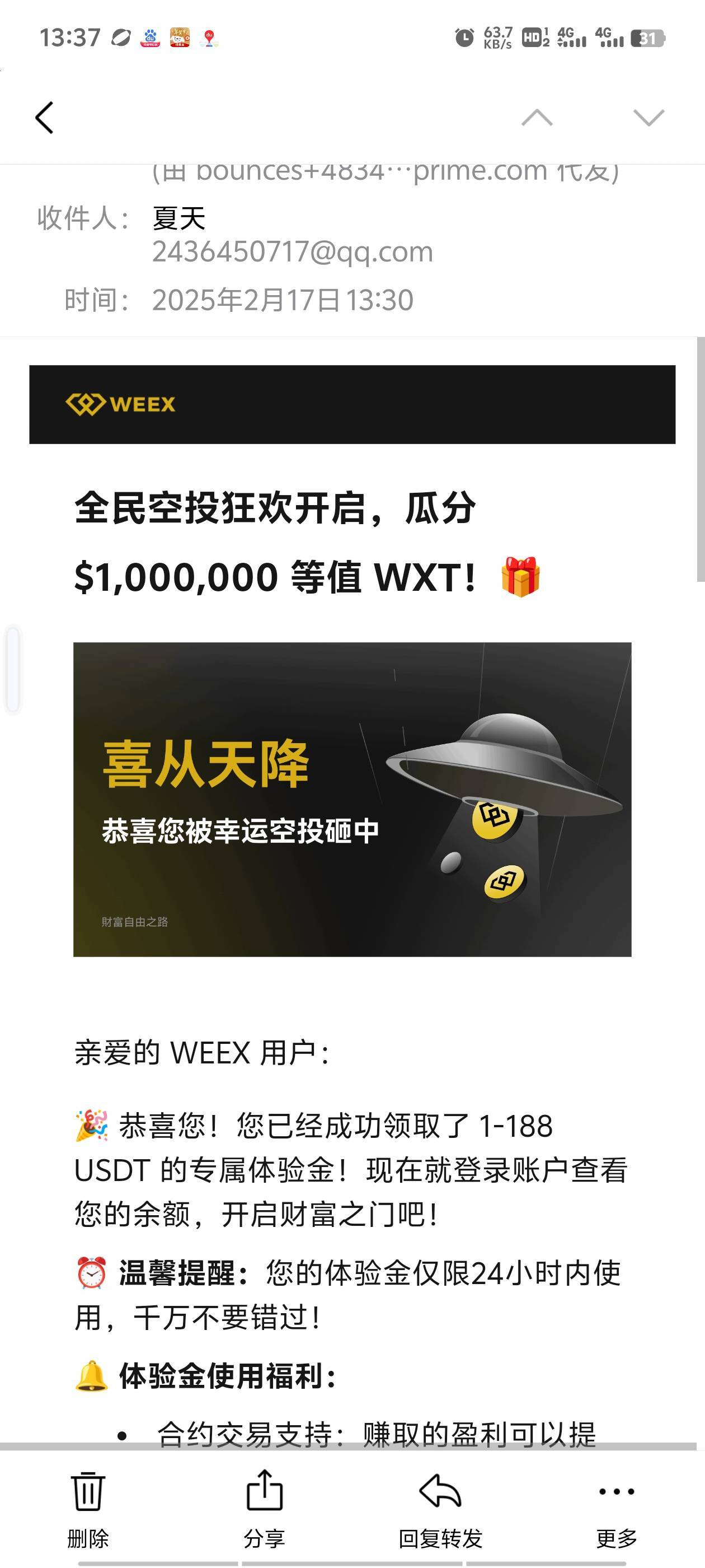 有老哥收到了吗，余额都没有

52 / 作者:wangxihong / 