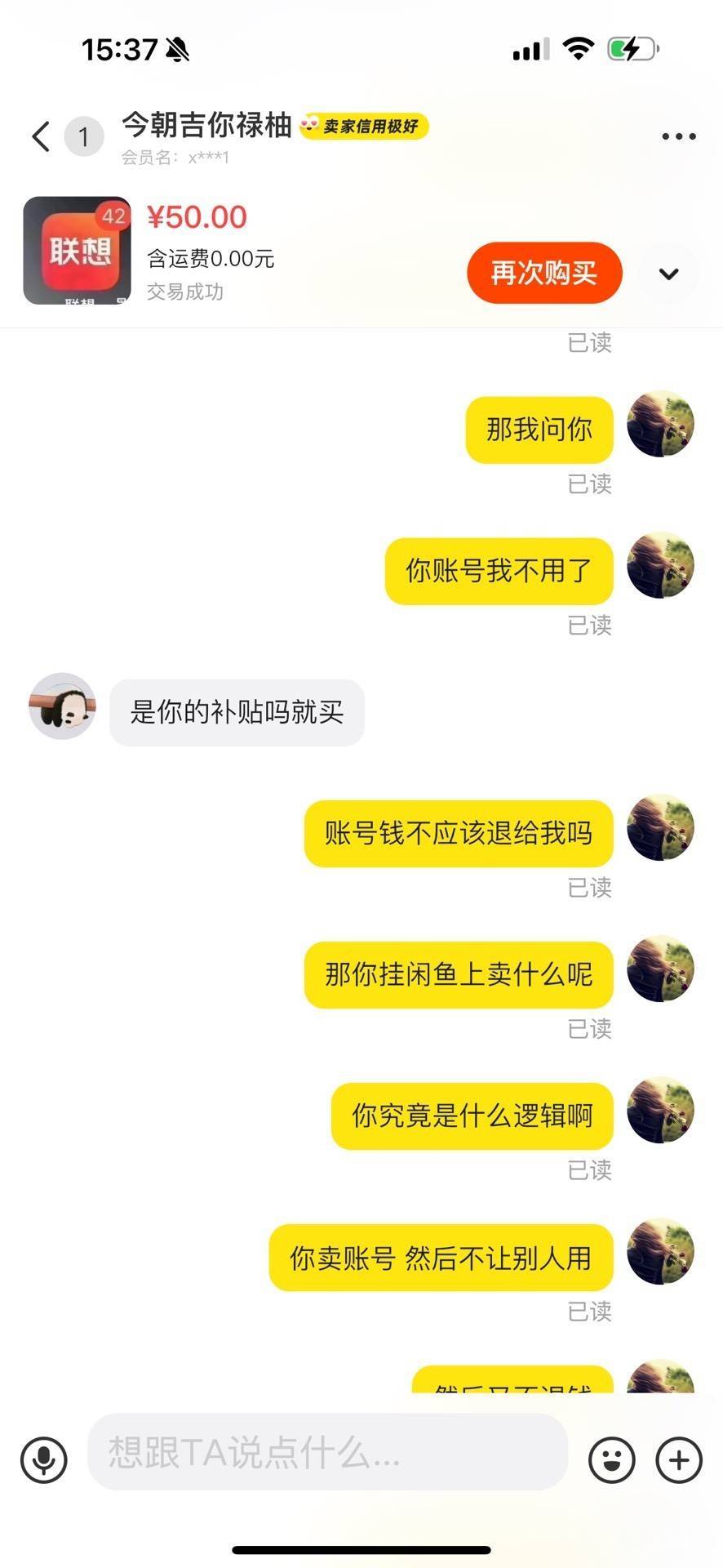 是哪个老哥？骗我是吗？

94 / 作者:冬天的雪oi / 