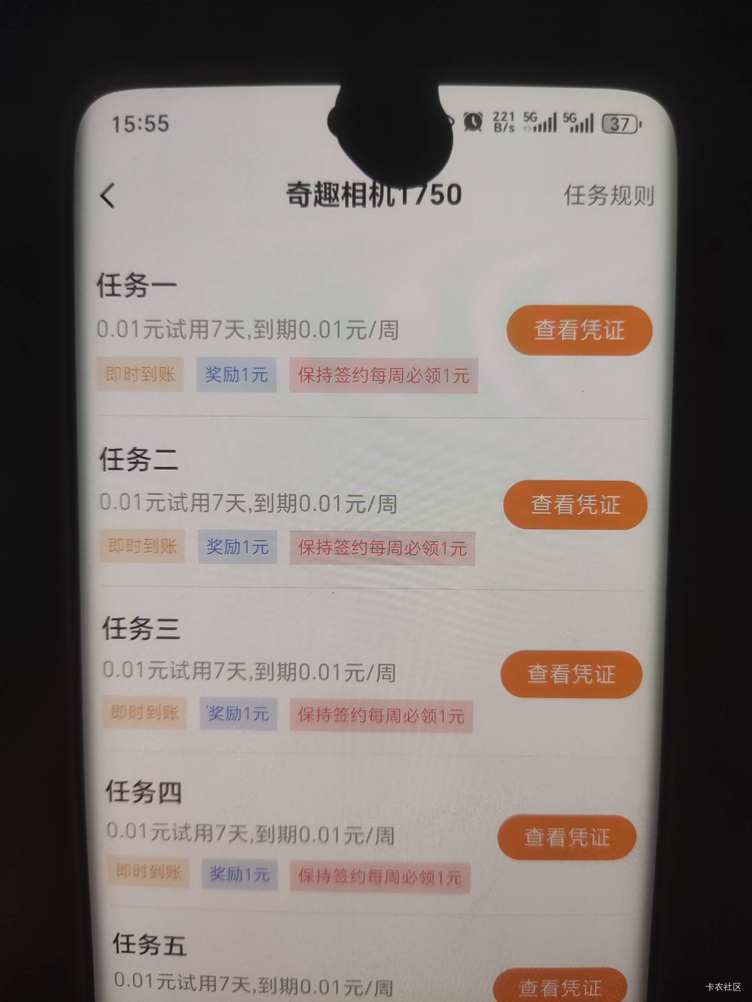 这个签约支付宝解约了，怎么5次？？？

66 / 作者:穷鬼. / 