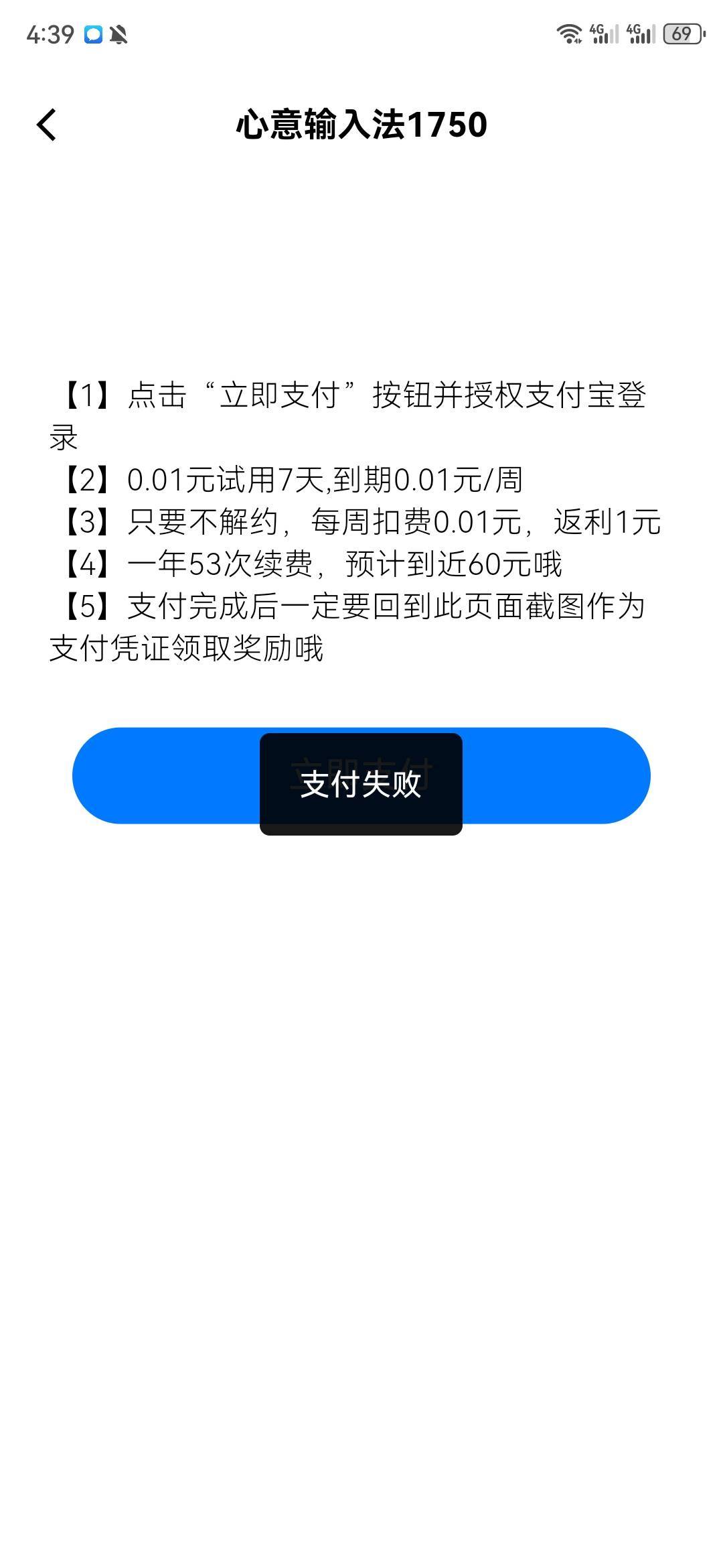 心意这个华为不行吗
一直支付失败

4 / 作者:卡农陈平安 / 