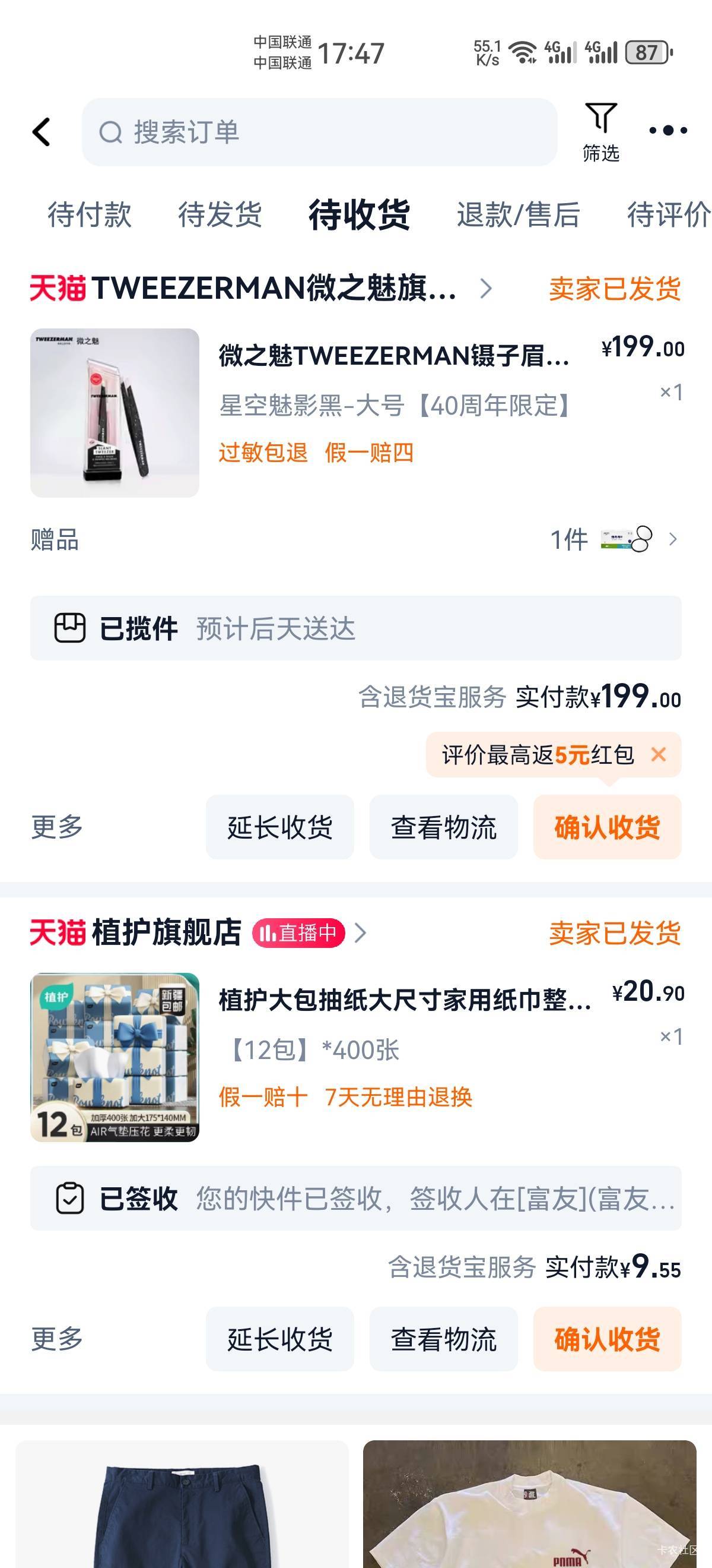 女人用的东西真贵，一个眉毛镊子200元

34 / 作者:请叫我活雷锋 / 