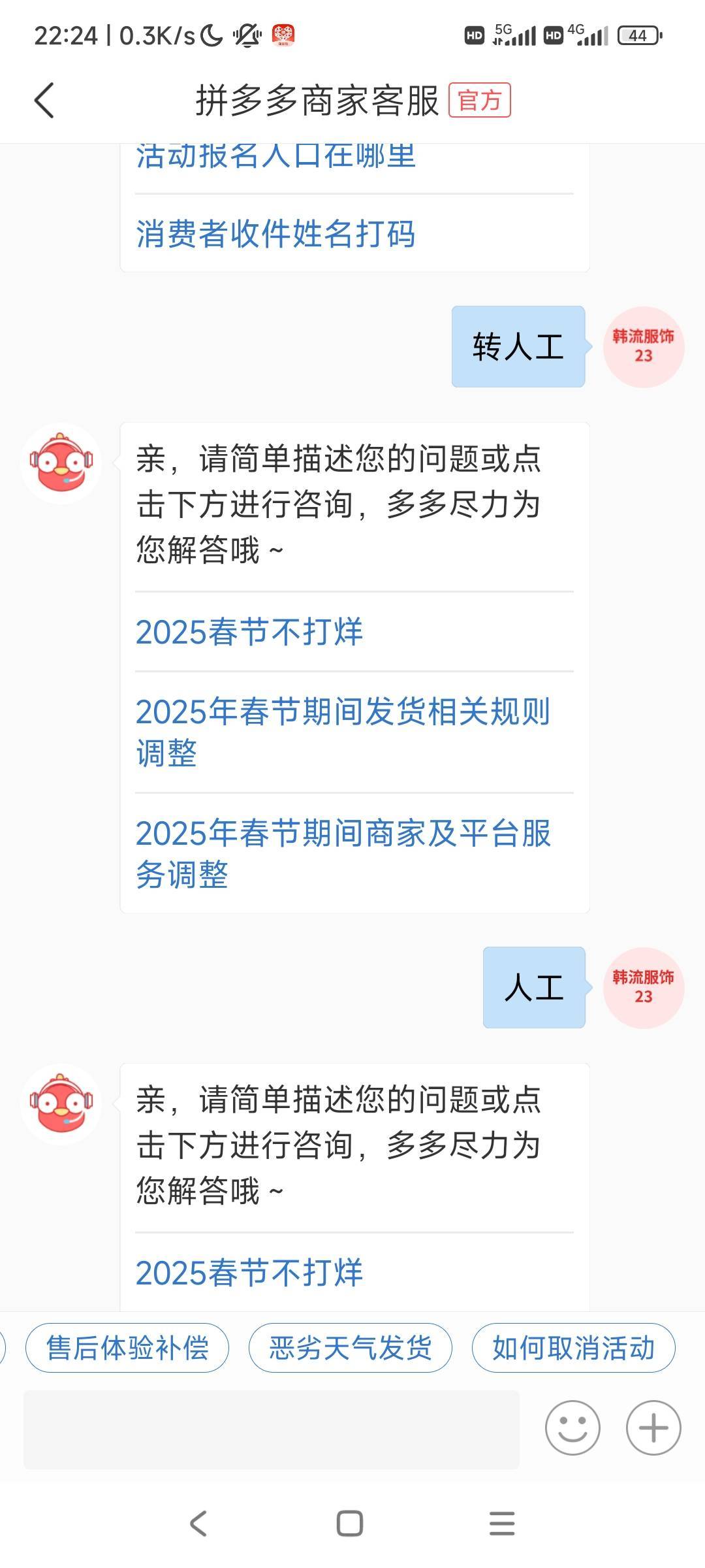 企业店铺当时先用我的这个手机号开的商家版，然后扫码授权的怎么找回！

47 / 作者:何处不开宴 / 