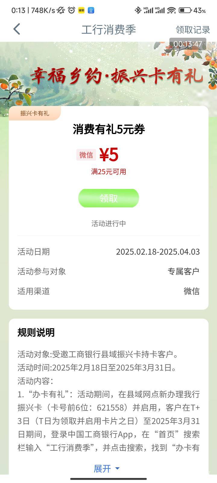 2月18号羊毛线报总结合集19 / 作者:忘了說晚安丶 / 