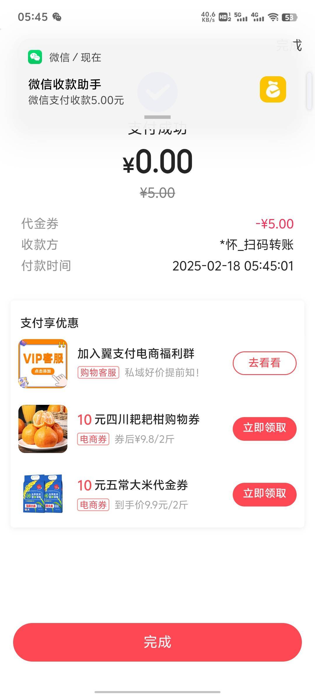 可以接码，但是要v多，一个v只能一次



67 / 作者:罗曼蒂的小乌龟 / 