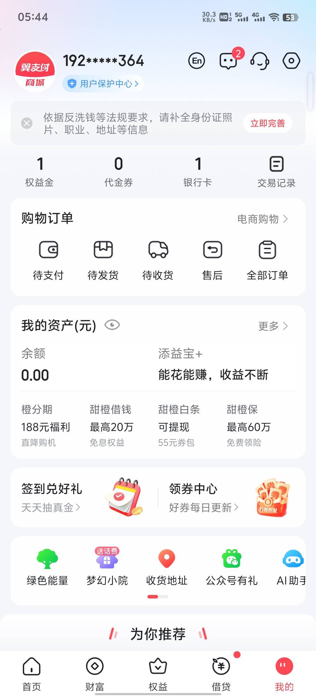 可以接码，但是要v多，一个v只能一次



60 / 作者:罗曼蒂的小乌龟 / 