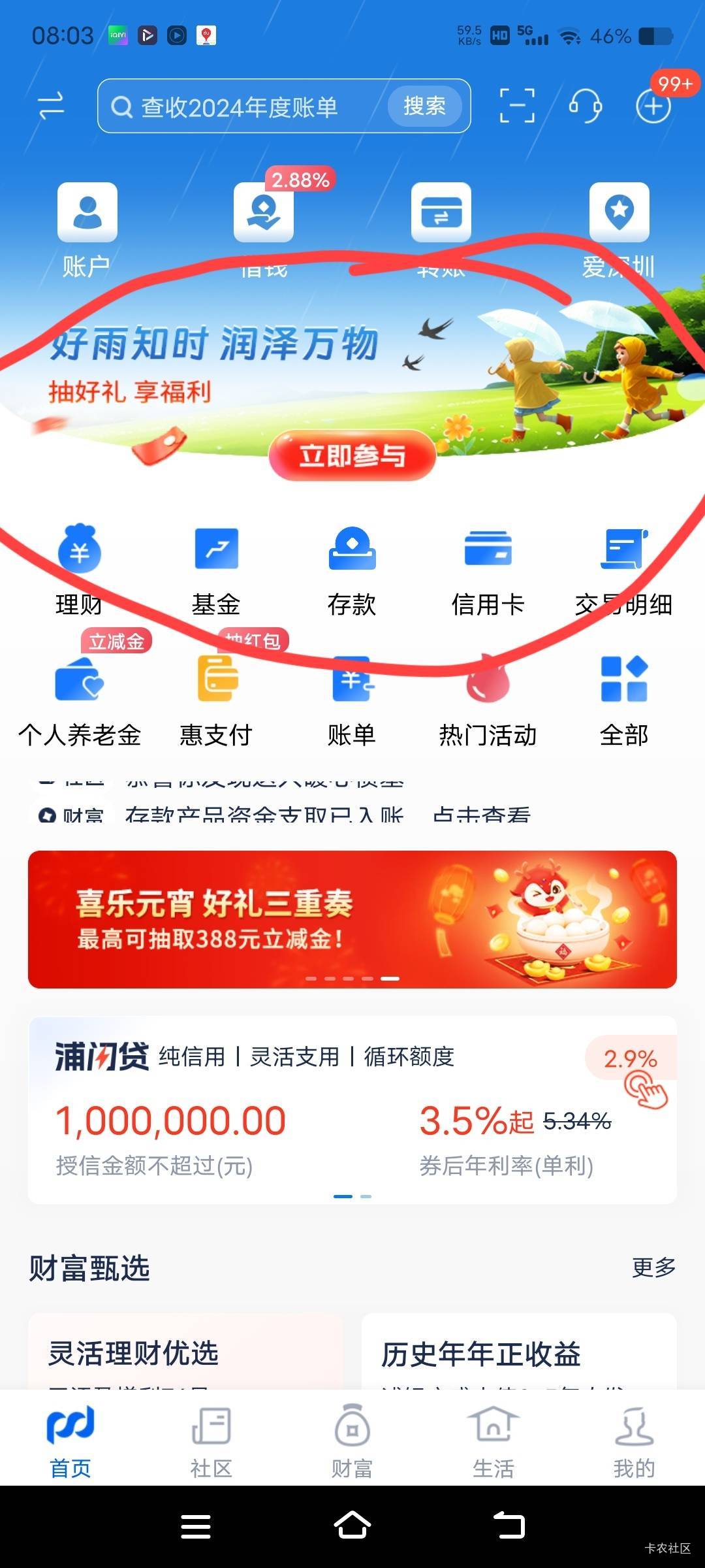 2月18号羊毛线报总结合集61 / 作者:忘了說晚安丶 / 